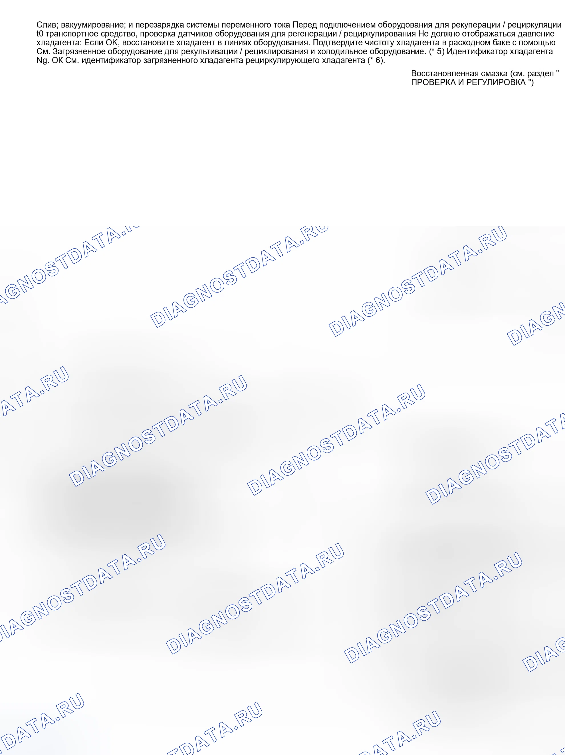 Рис. 182. Honda N-BOX Slash I