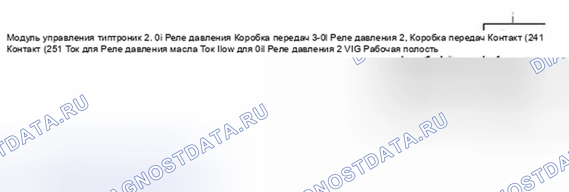 Рис. 8: Диагностика/устранение неисправностей G 0210. Kia Cerato I