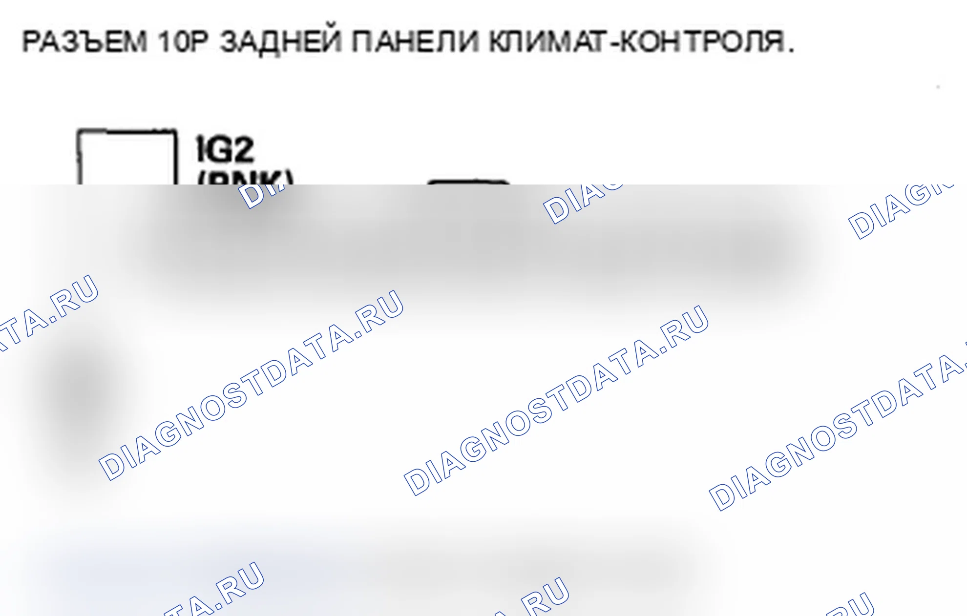 Рис. 109: B2965 расшифровка кода ошибки: отказ задней линии связи. Acura MDX II рестайлинг