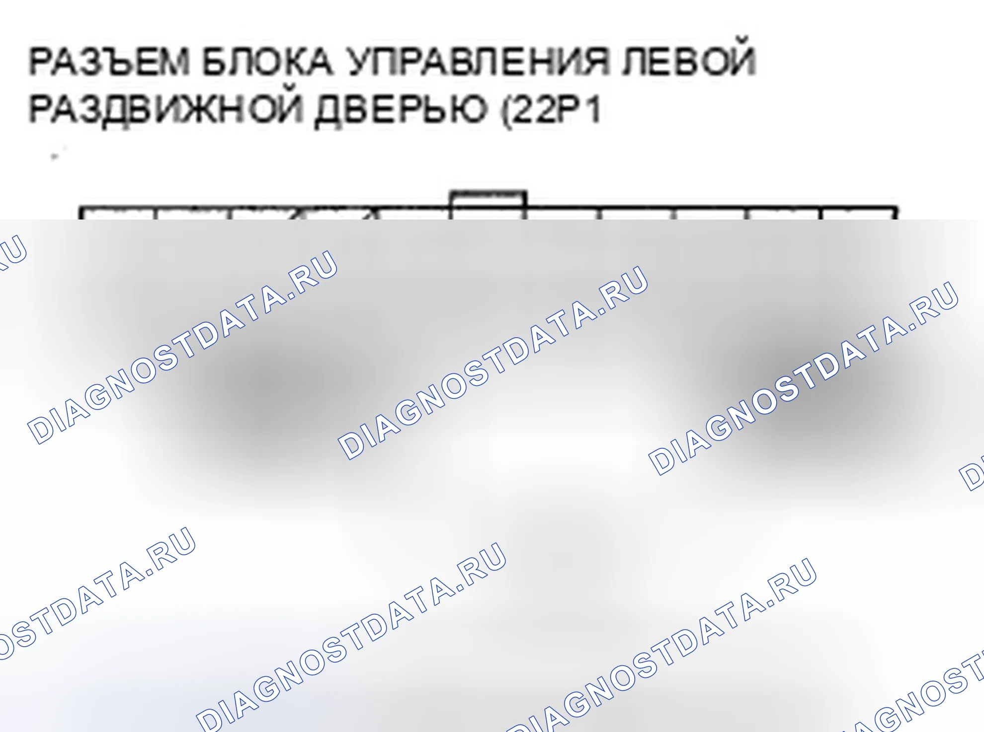 Рис. 214. Honda Odyssey IV