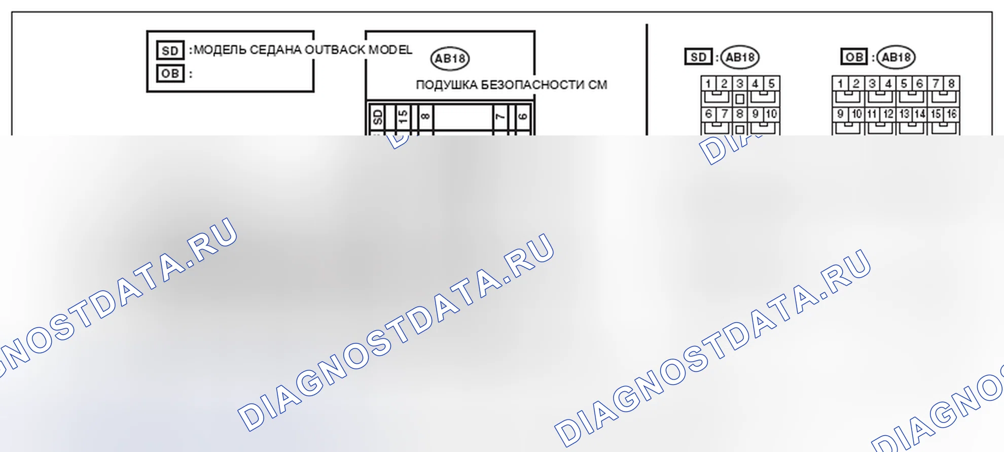 Рис. 227: электросхема. Subaru Outback BR рестайлинг