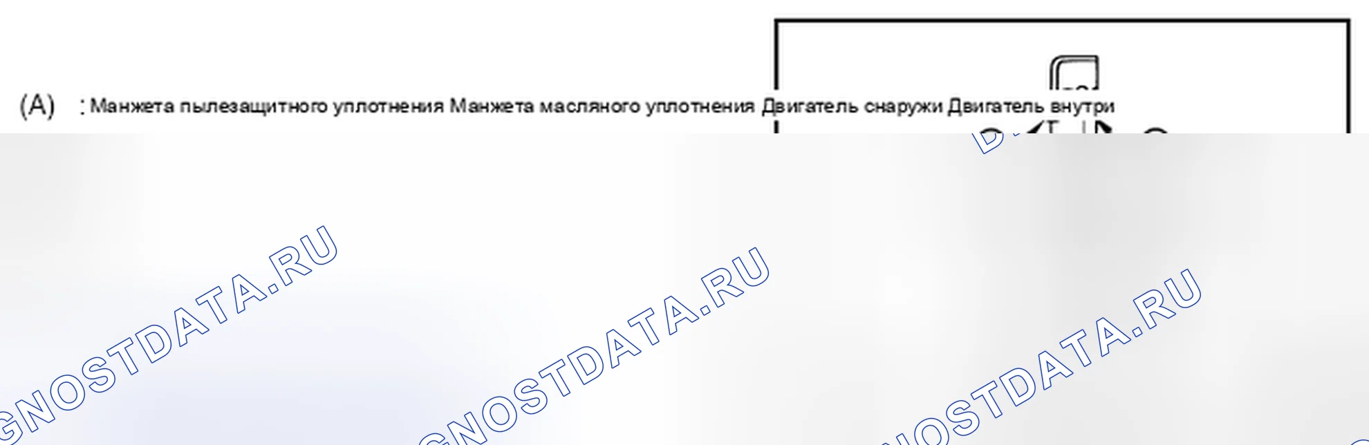 Рис. 72: УСТАНОВКА. Nissan Altima L33