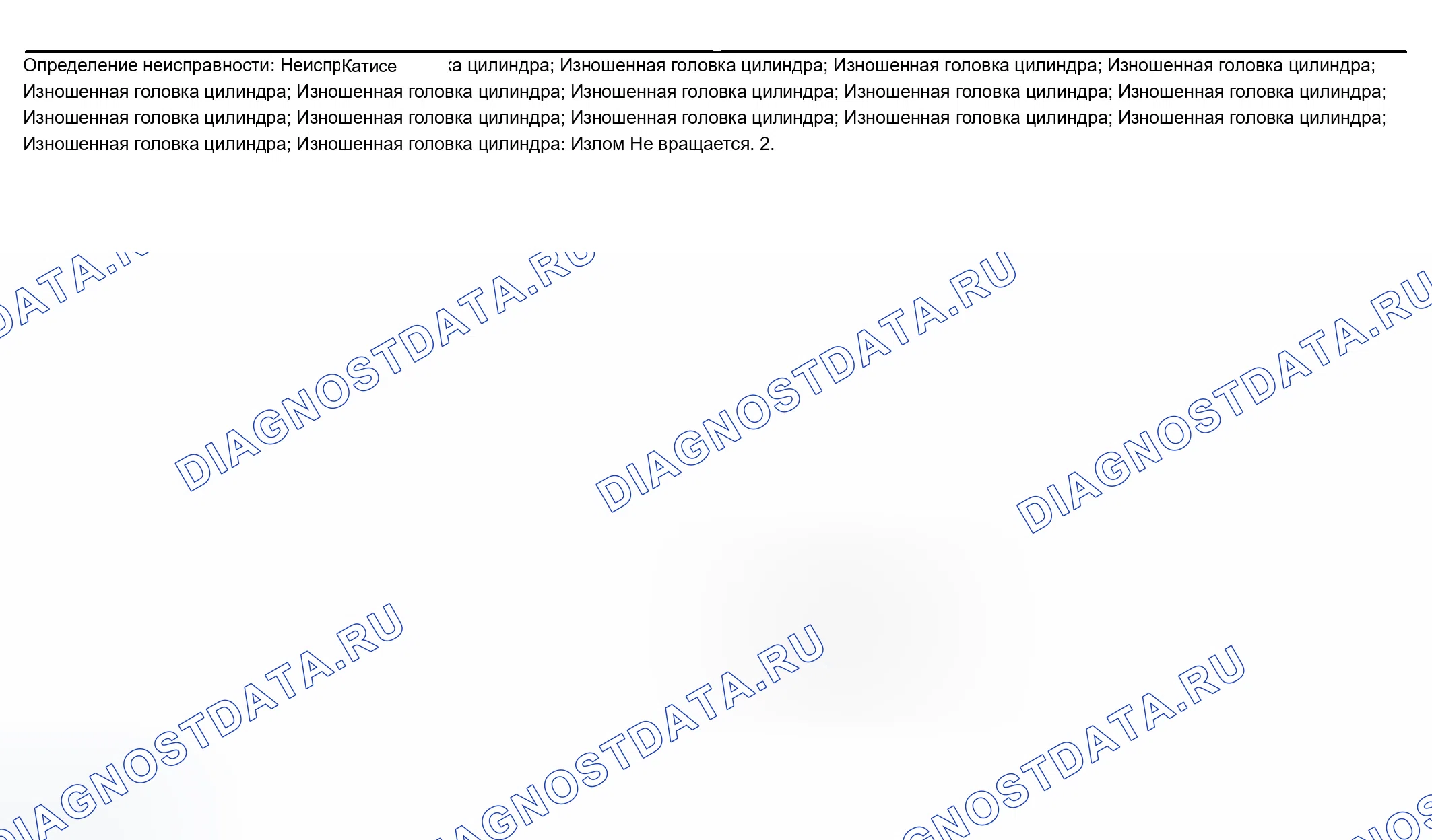 Рис. 930: Хладагент в камере сгорания. Chevrolet Silverado 1500 HD 