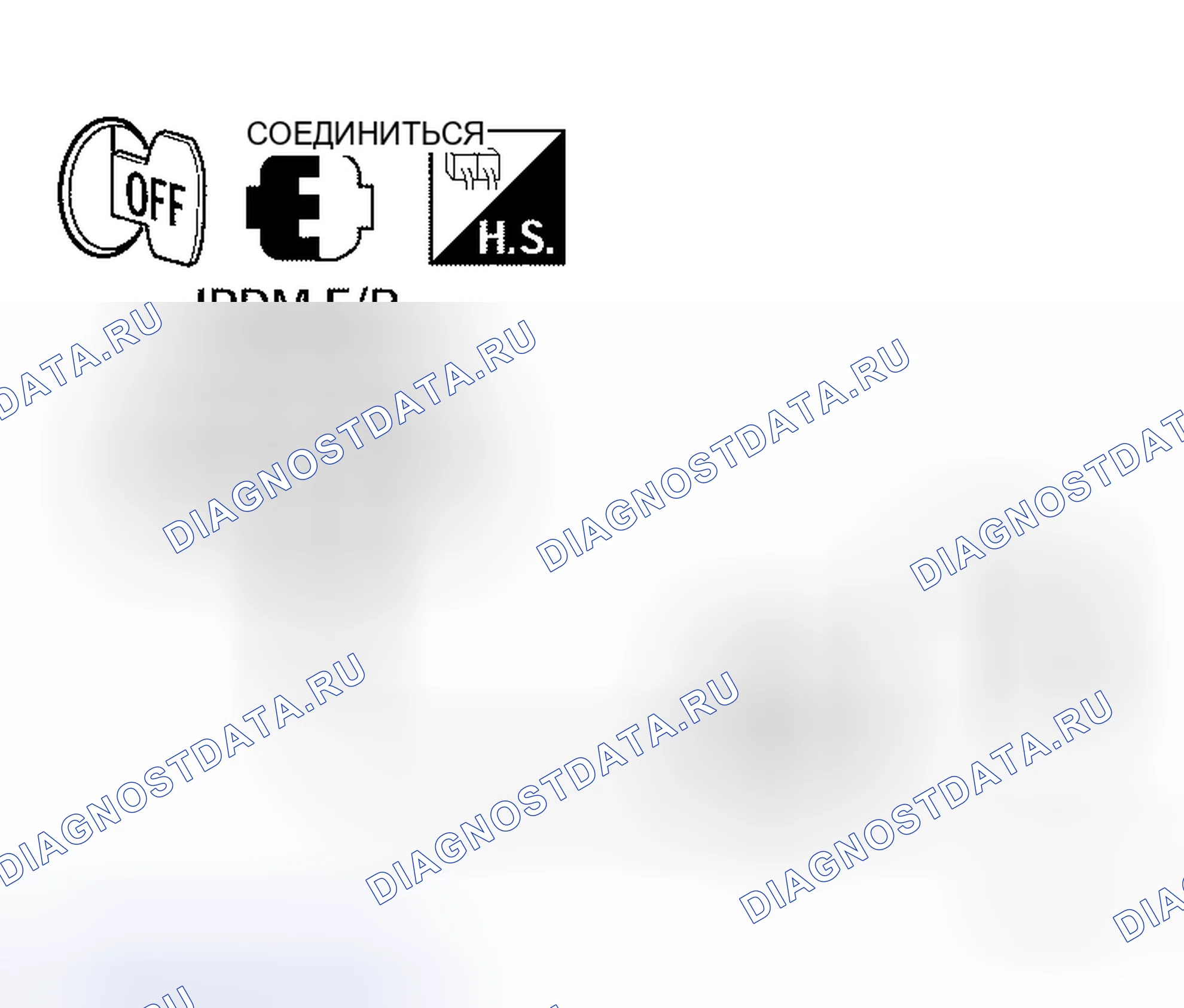 Рис. 48: Проверка функционирования IPDM E / R. Honda Odyssey I