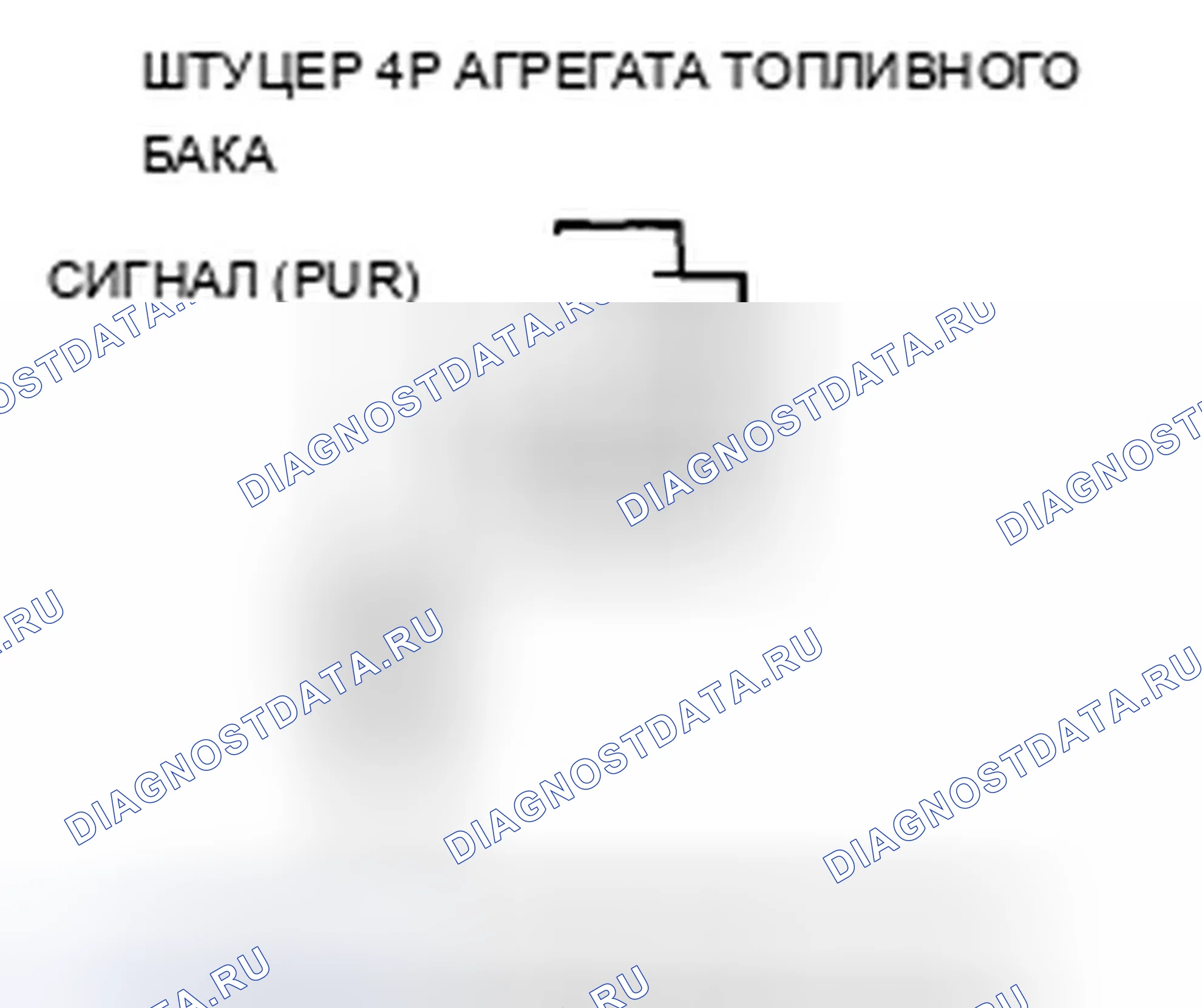 Рис. 130: P0462 расшифровка кода ошибки: низковольтная цепь датчика уровня топлива (блок отправки показаний топливомера). Acura TSX II
