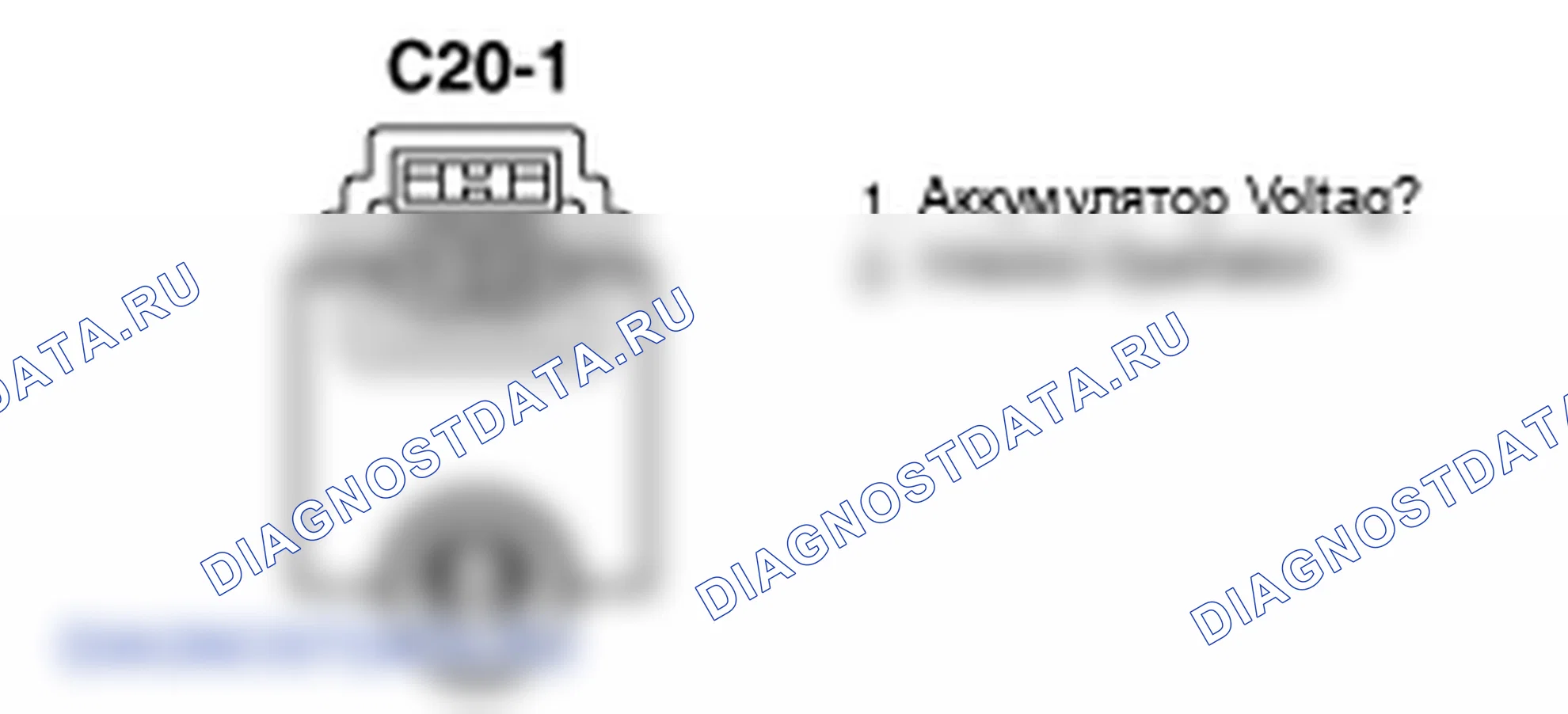 Проверка компонента — P0261. Kia Sportage KM