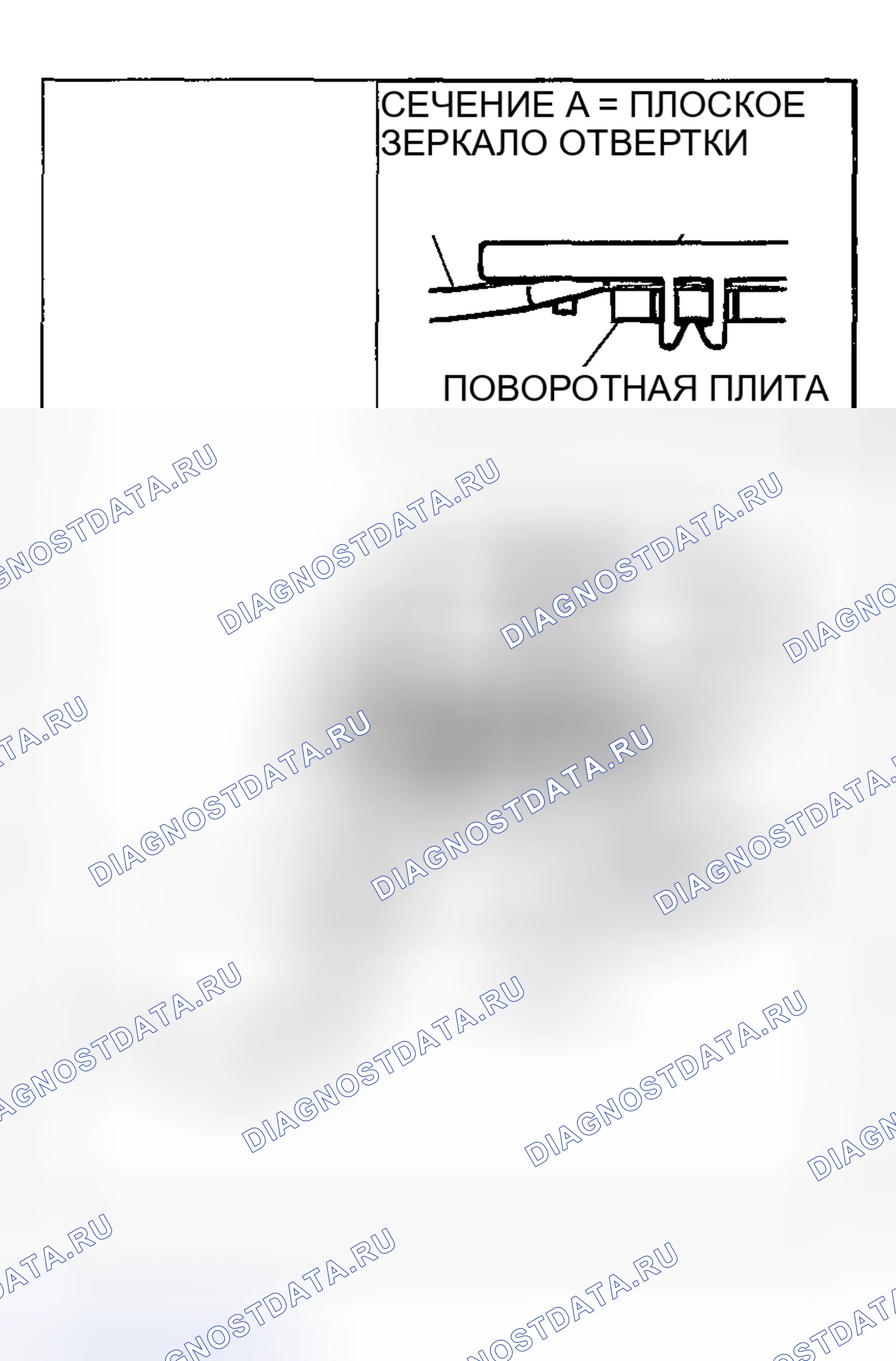 Рис. 28: < < A > > СНЯТИЕ ЗЕРКАЛА. Mazda MX-30 I