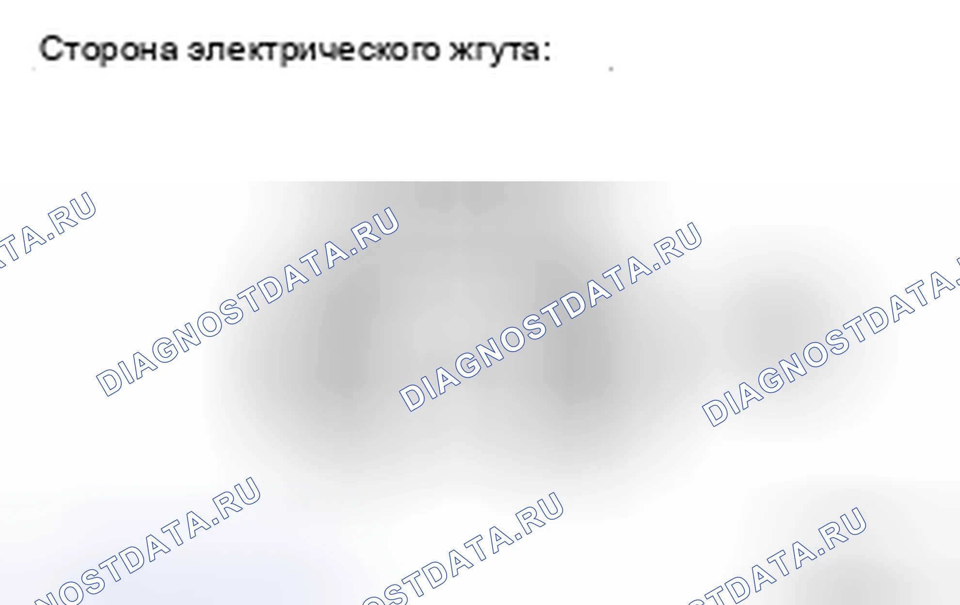 Рис. 144: ОСМОТР ТРАНСПОРТНОГО СРЕДСТВА. Haval H5 II