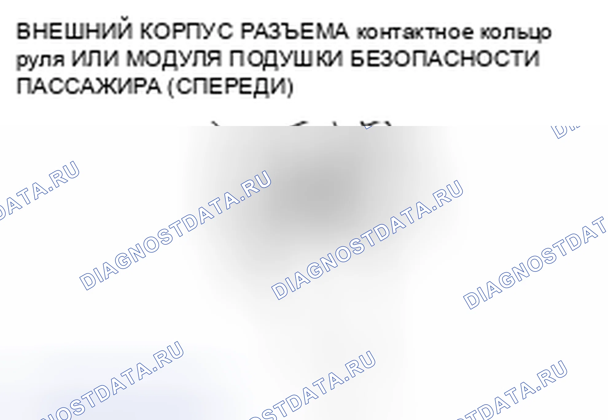 Рис. 153: < < B > > ДЕМОНТАЖ СОЕДИНИТЕЛЯ (ДЛЯ МОДУЛЯ ПОДУШКИ БЕЗОПАСНОСТИ). Mitsubishi Galant IX рестайлинг
