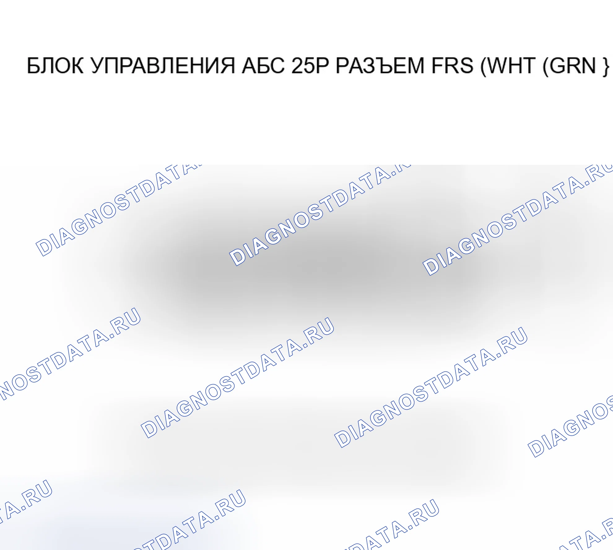 Рис. 104: Индикатор ABS не гаснет, и никакие коды неисправностей не хранятся. Honda Civic VII рестайлинг