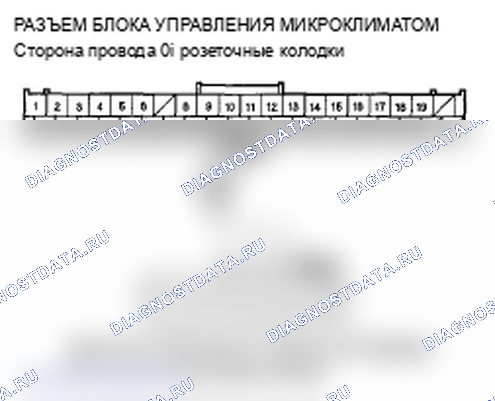 Рис. 52: Индикаторы расшифровка кода ошибки B1229 или расшифровка кода ошибки E и AUTO: обрыв в цепи датчика солнечного света. Acura MDX II