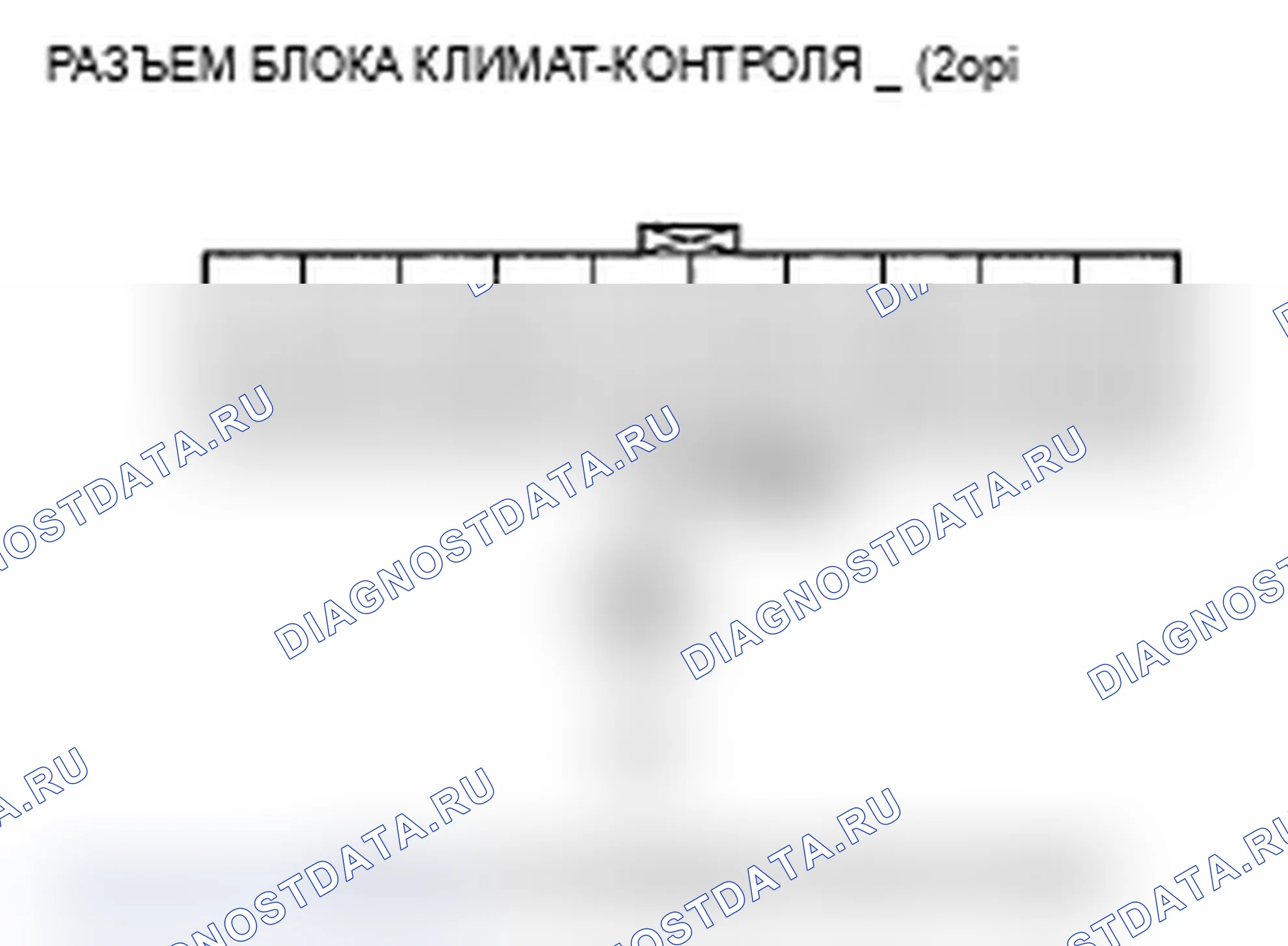 Рис. 30: Индикатор расшифровка кода ошибки B1226 или расшифровка кода ошибки B: короткое замыкание в цепи датчика температуры в автомобиле. Acura TL III рестайлинг