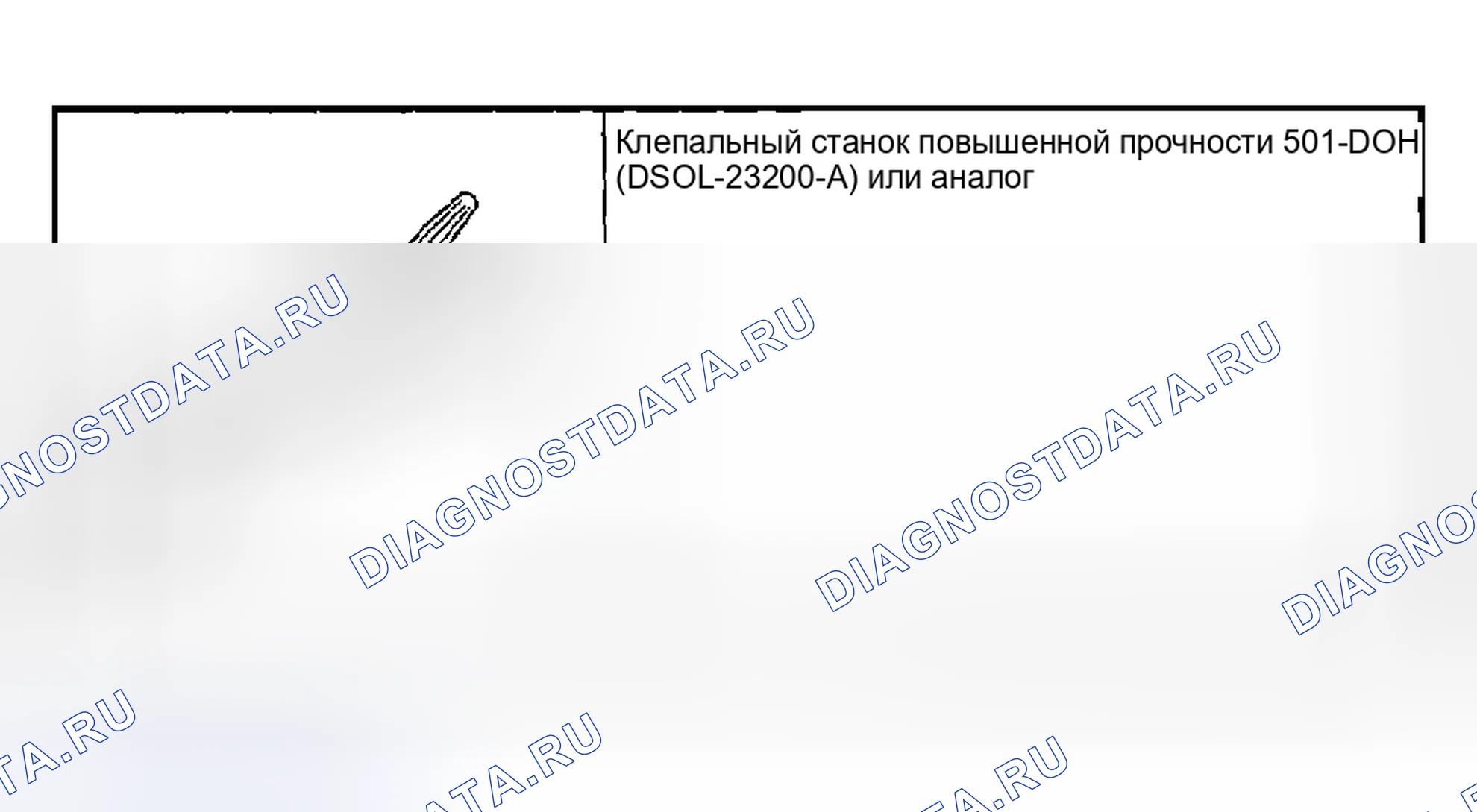 Рис. 36: Специальный инструмент (ы). Mazda Flair II