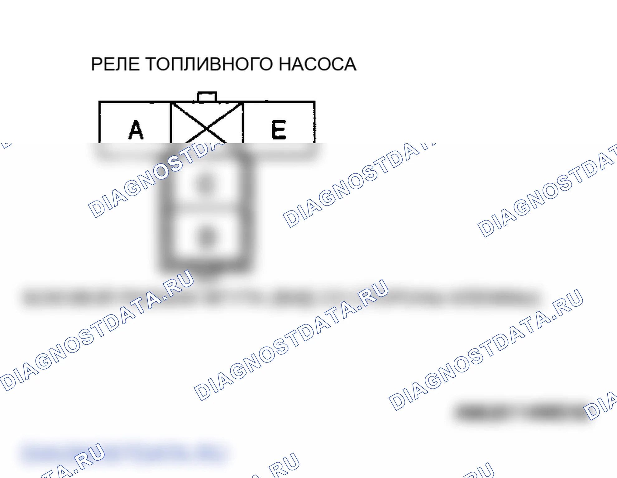 Рис. 9: Идентификация разъема реле топливного насоса. Mazda MPV III