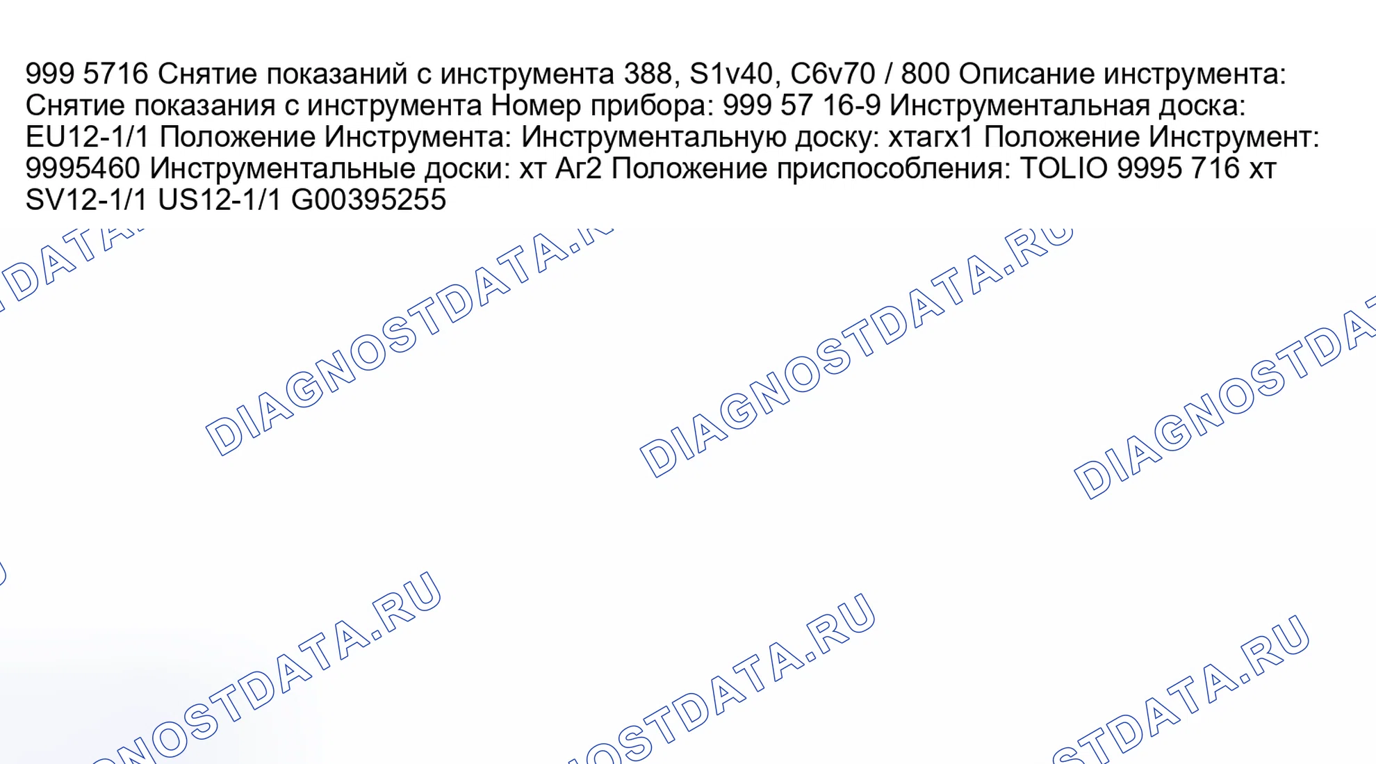 Рис. 114. Volvo S80 I рестайлинг