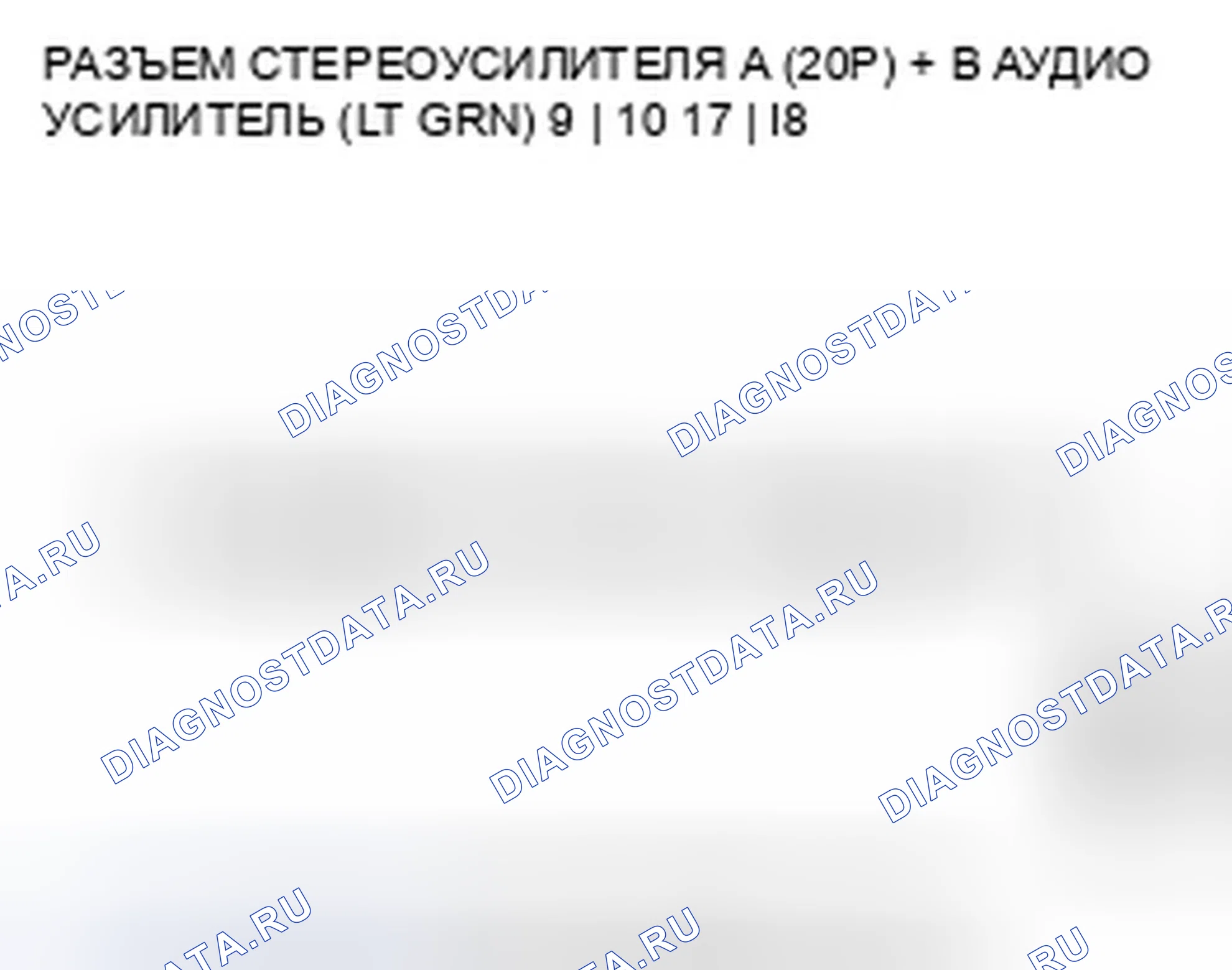 Рис. 221: Звук не слышен из динамика (ов) (дисплей в норме) (' 10-11 модели с навигацией). Honda CR-V III