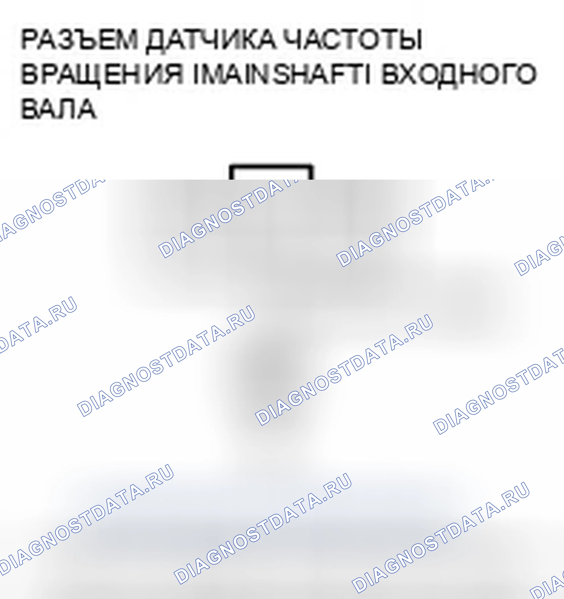 Рис. 809. Honda Civic VIII