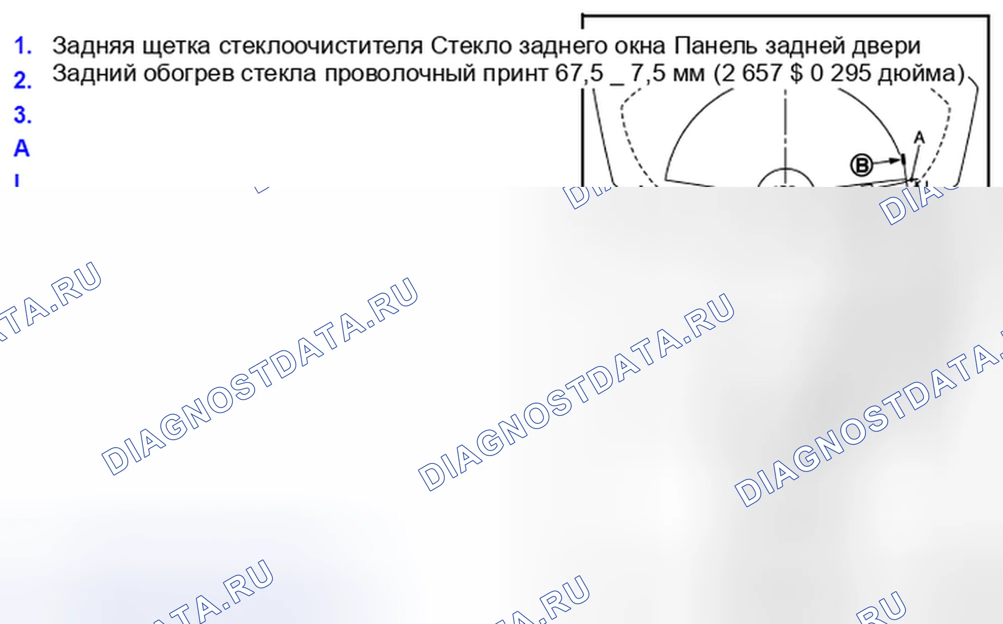 Рис. 34. BMW 4 серия F32/F33 рестайлинг
