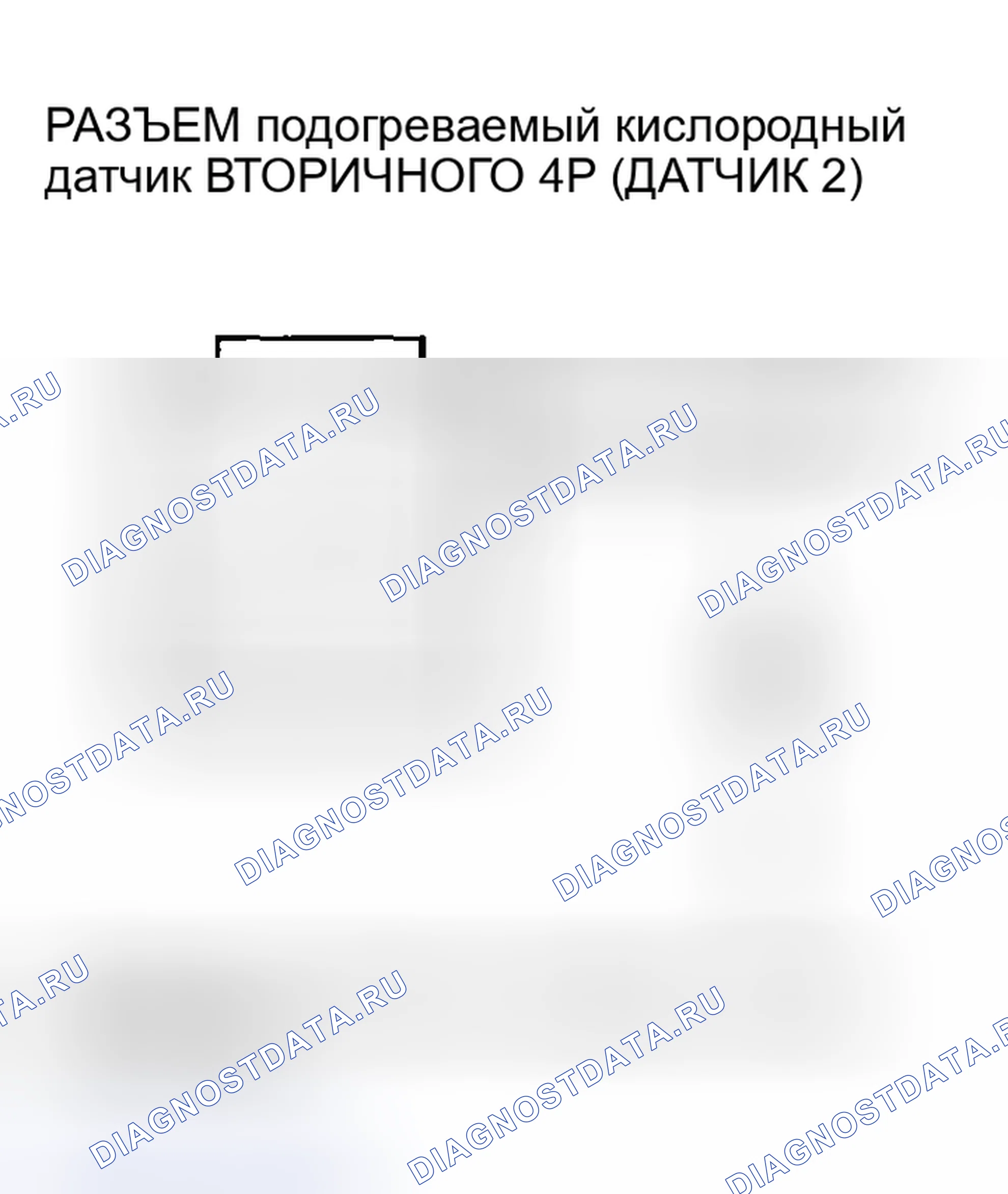 Рис. 108: расшифровка кода ошибки P0137: Низковольтная вторичная цепь подогреваемый кислородный датчик (датчик 2). Honda CR-V II