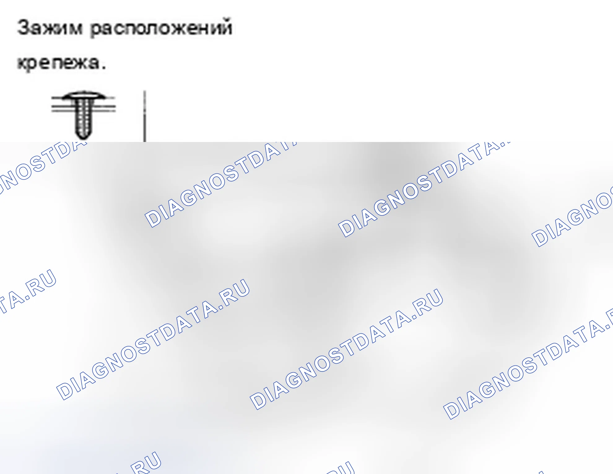 Рис. 5: Снятие/установка обрезков - зона багажника. Acura TSX I