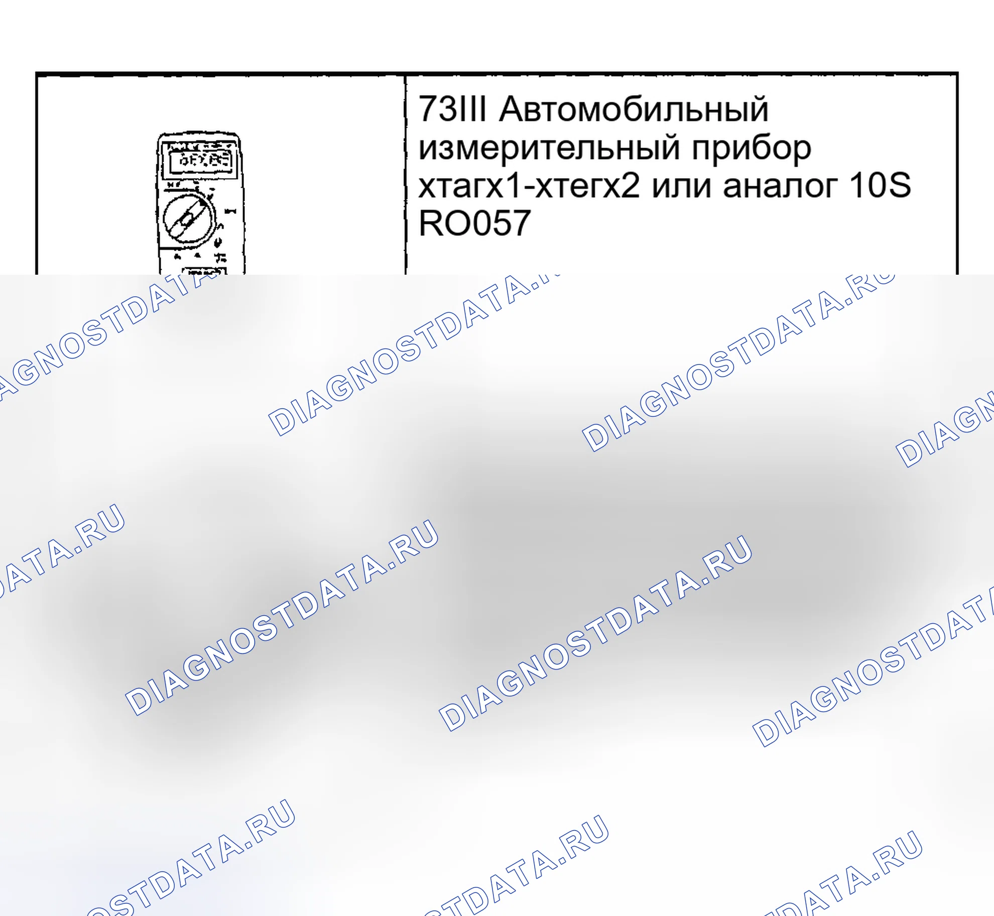 Рис. 1: Защита от краж - PATS. Hyundai ix20 I рестайлинг