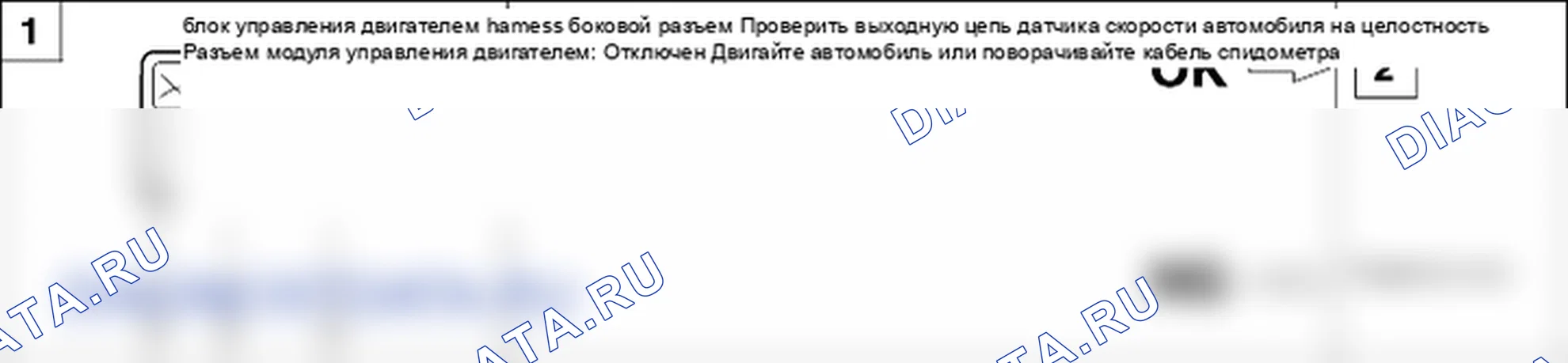 Поиск неисправностей. Hyundai Atos MX