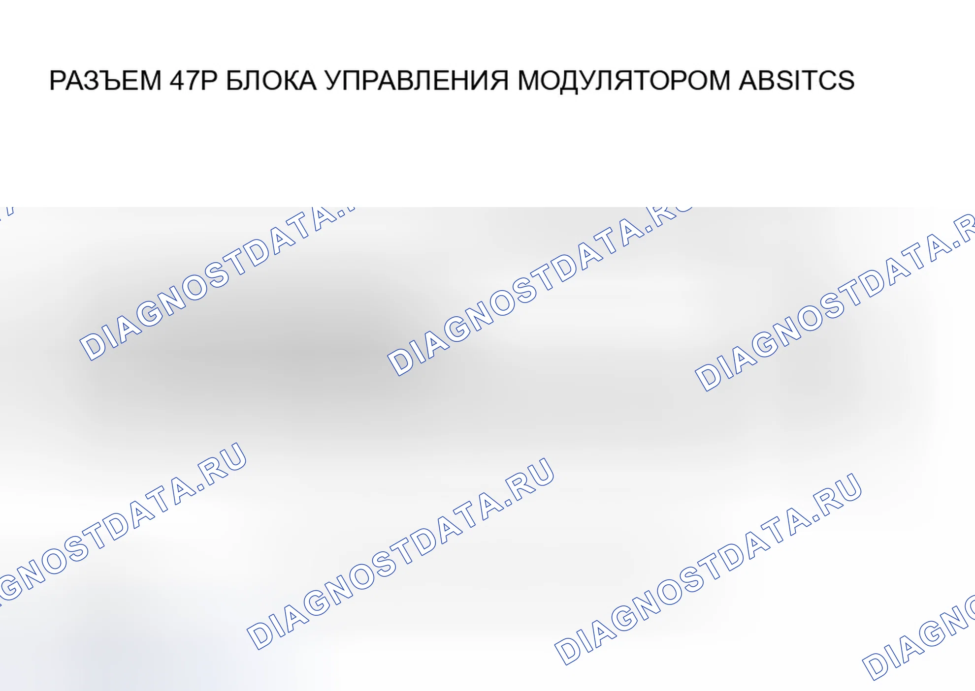 Рис. 64: расшифровка кода ошибки 51: Блокировка двигателя. Honda Accord VII