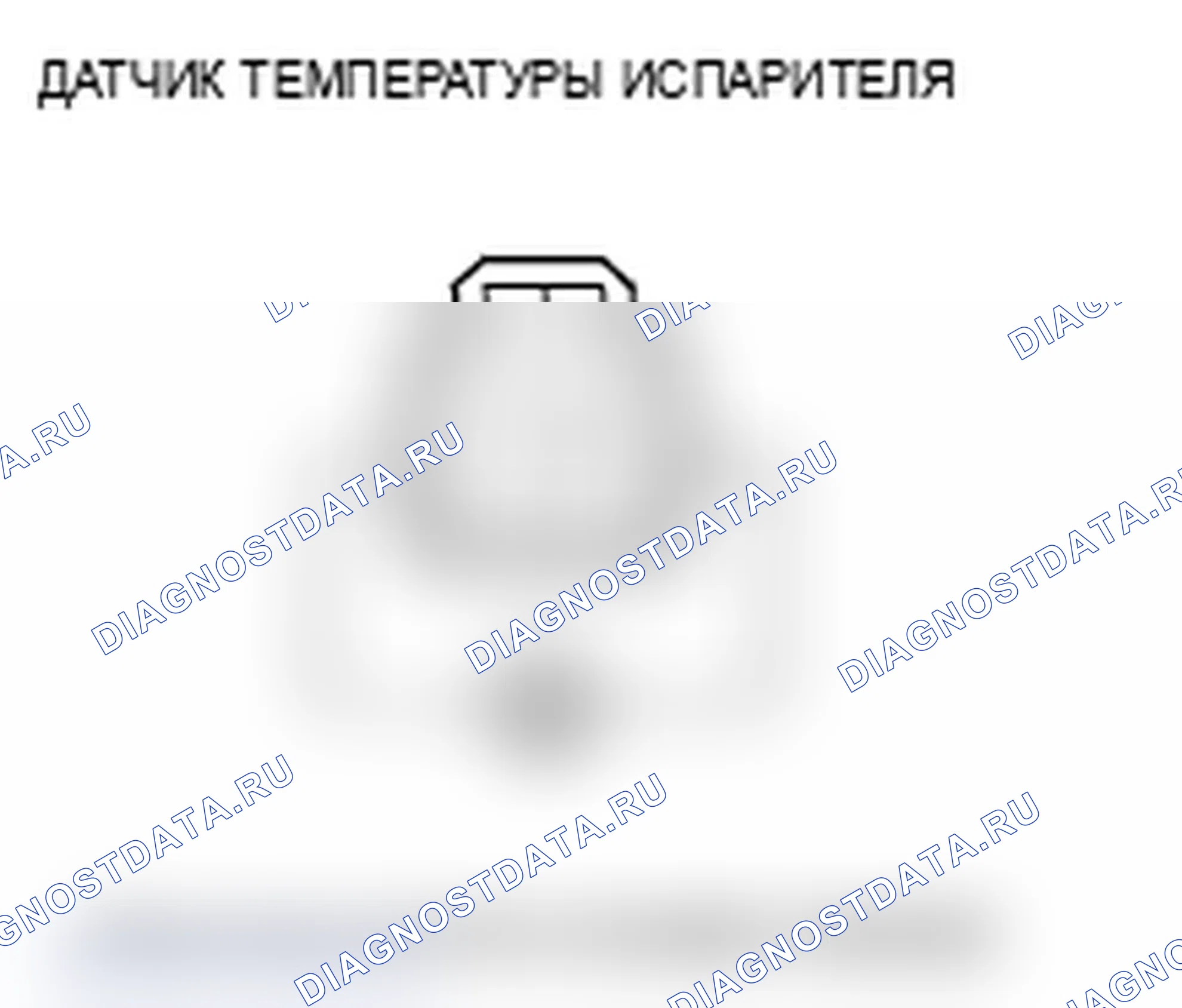 Рис. 90: Испытание датчика температуры испарителя. Acura RL II