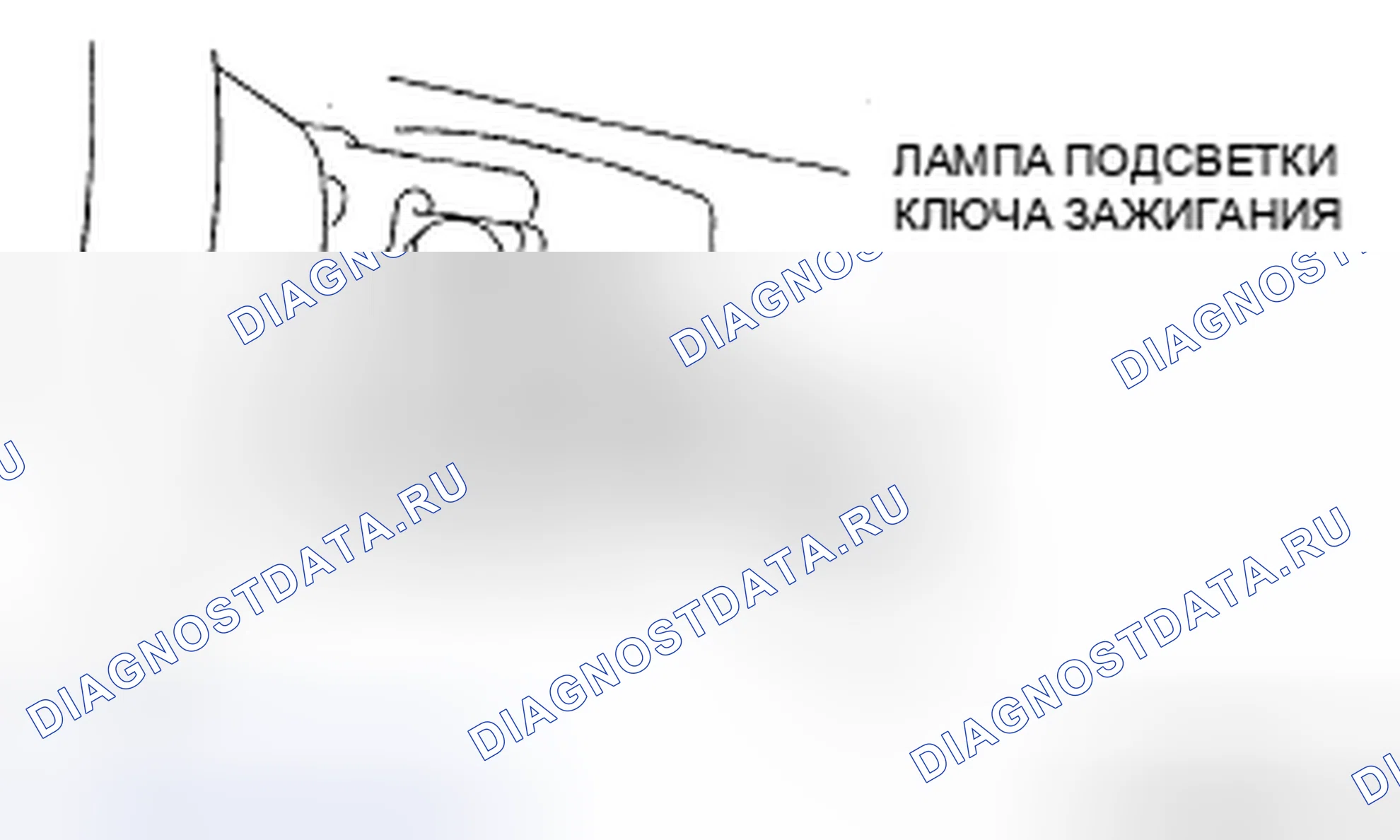 Рис. 74: Транспортные средства без усовершенствованной бесключевой системы. Mazda CX-7 I рестайлинг