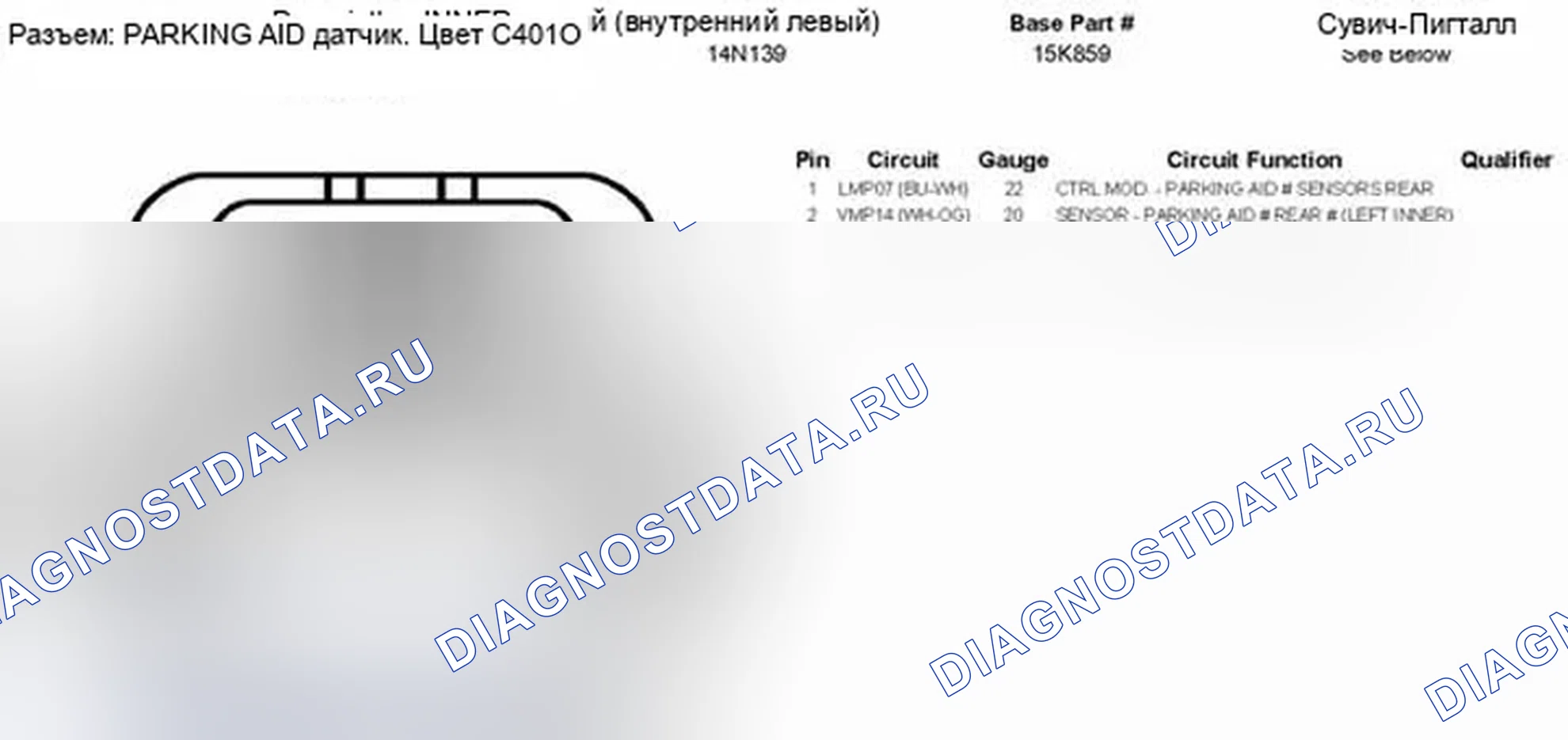 Рис. 687. Ford Edge I рестайлинг