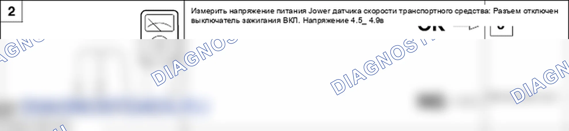 Поиск неисправностей. Hyundai Atos MX