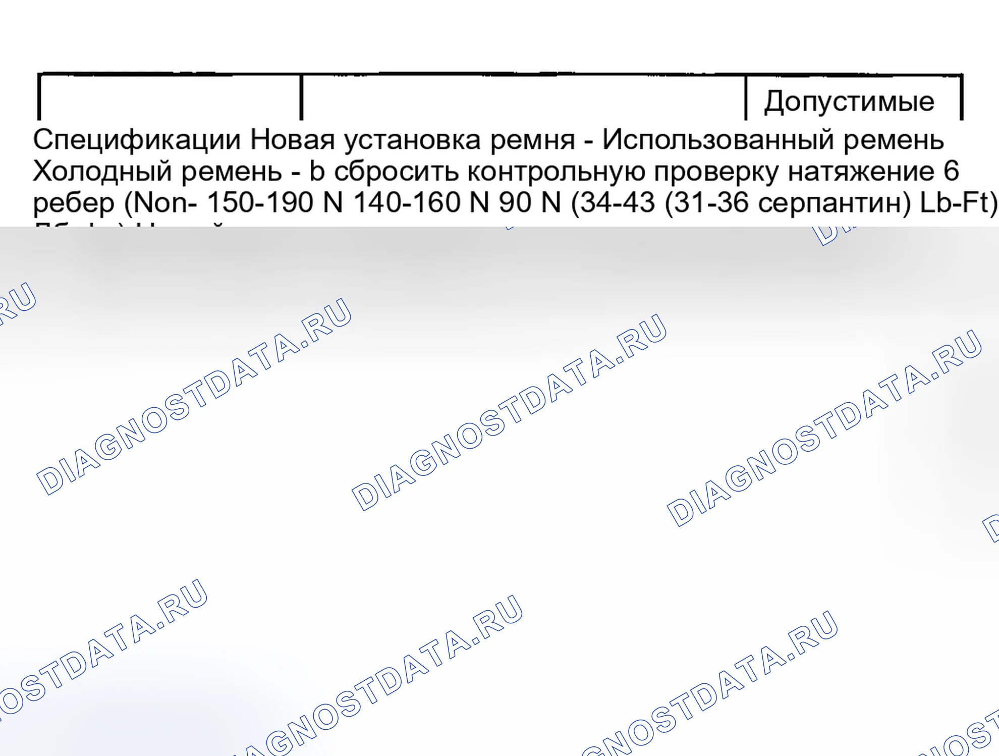 Рис. 890: Натяжение ремня и общие технические условия (масло и герметики). Hyundai Pony I