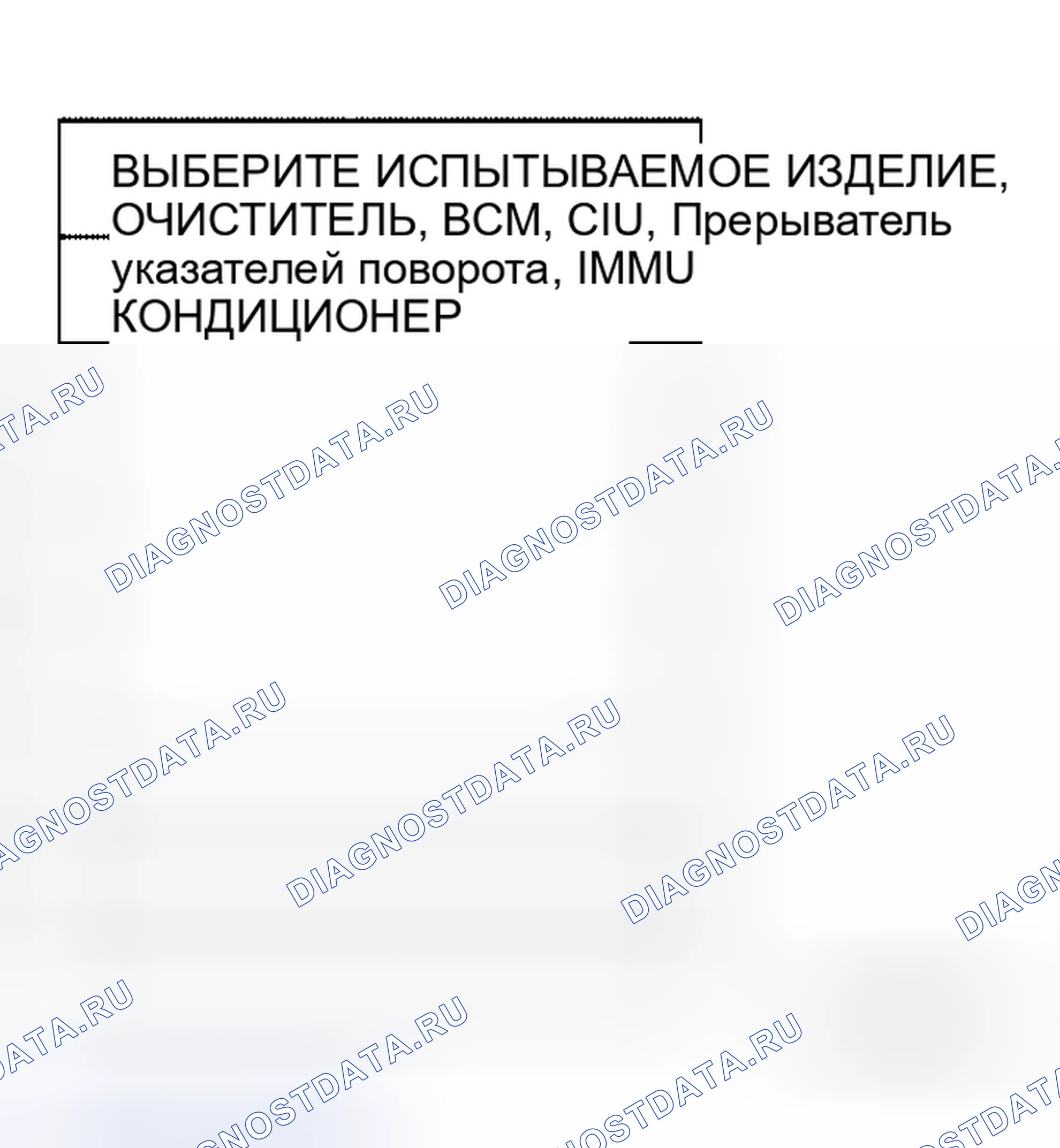 Рис. 8: Порядок работы. Honda Jazz AA I