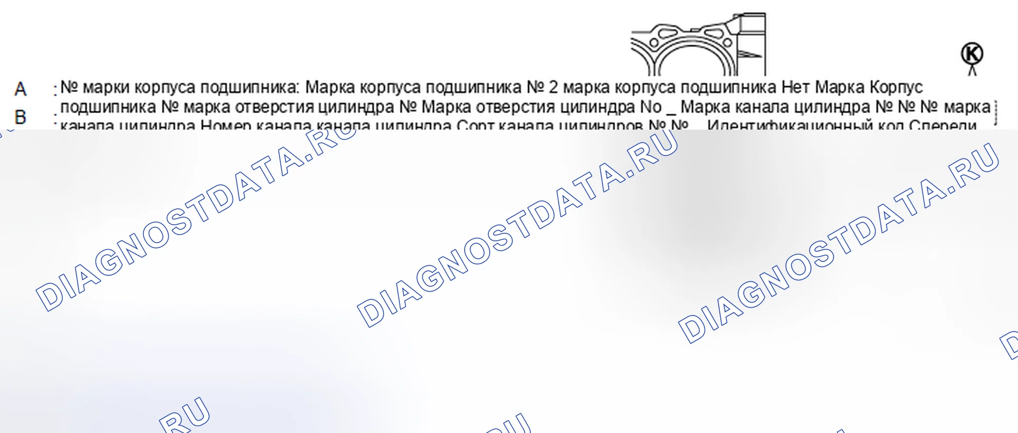 Рис. 281: ПРИ ИСПОЛЬЗОВАНИИ НОВОГО БЛОКА ЦИЛИНДРОВ И КОЛЕНЧАТОГО ВАЛА. Honda MDX I