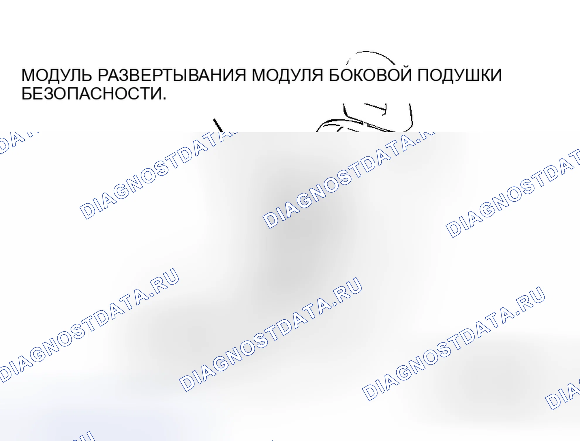 Рис. 299: ПЕРЕДНЯЯ СПИНКА СИДЕНЬЯ В СБОРЕ (МОДУЛЬ БОКОВОЙ ПОДУШКИ БЕЗОПАСНОСТИ). Honda Grace I