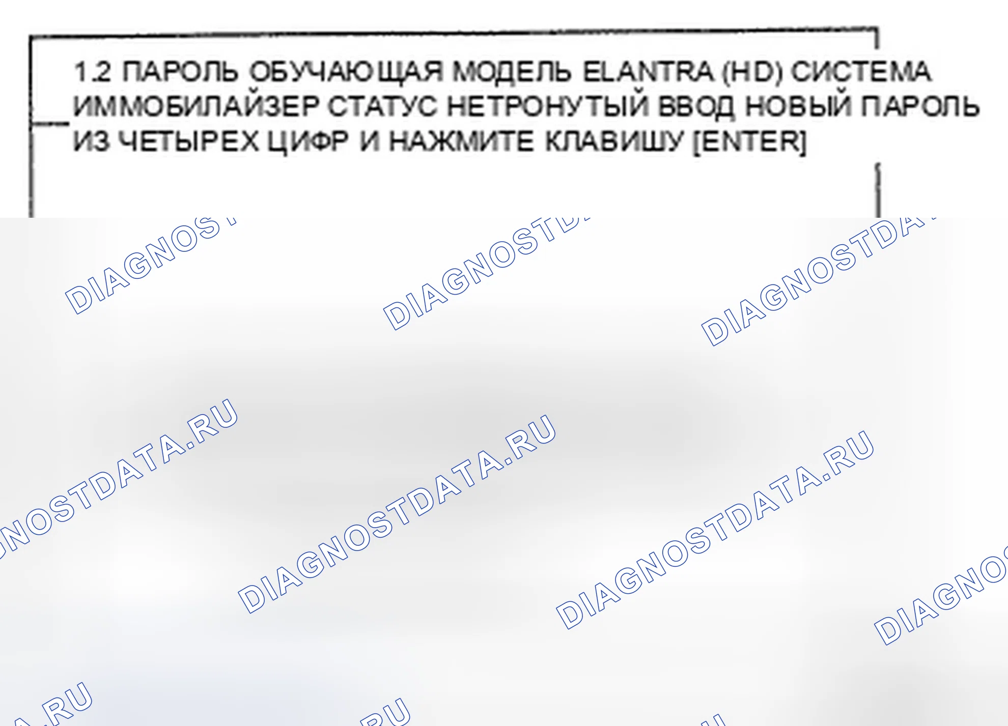 Рис. 127. Hyundai Elantra IV