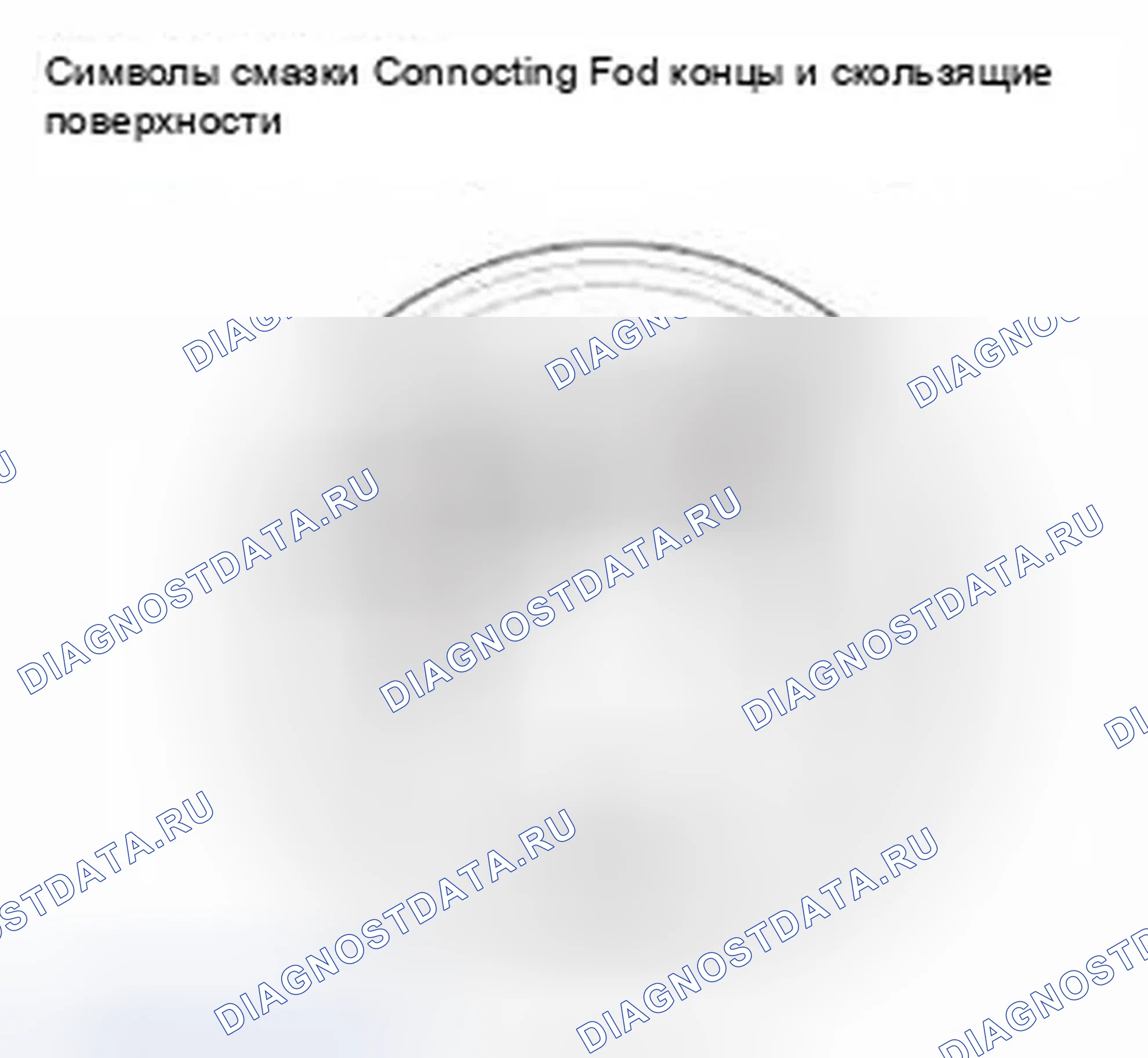 Рис. 578. Honda Civic IX