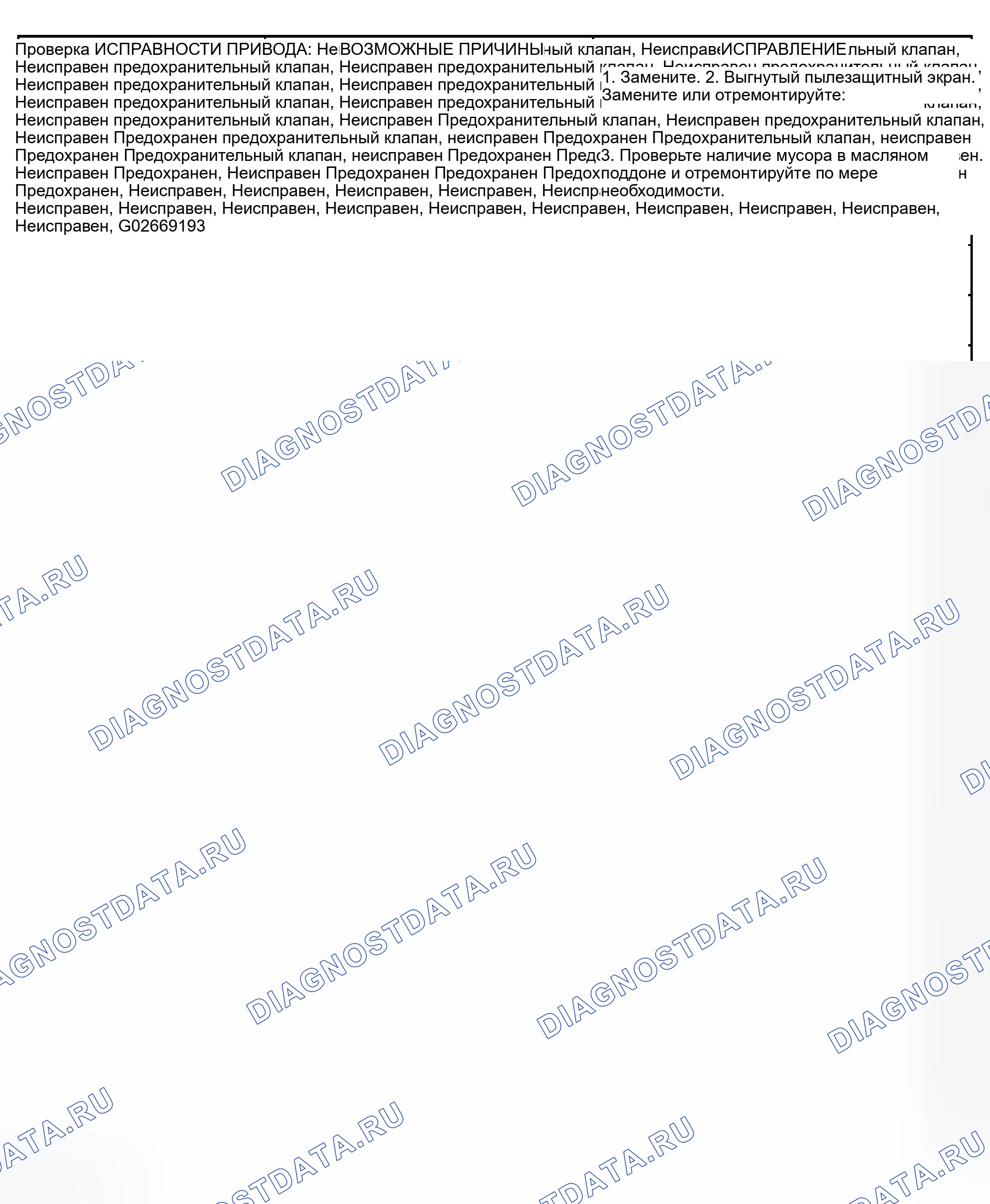 Рис. 548. Dodge Pickup R1500 