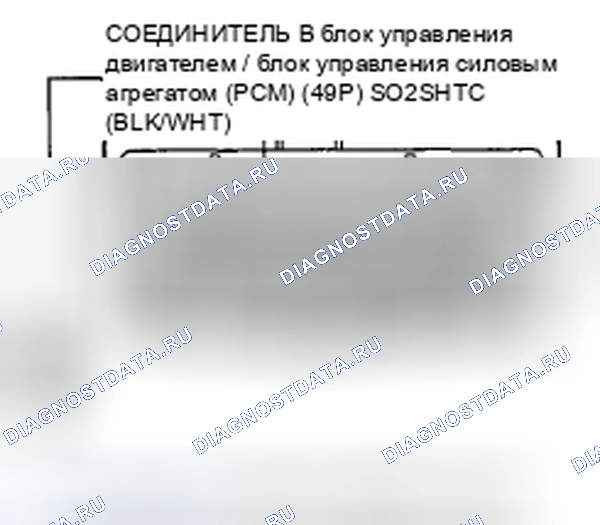 Рис. 754. Honda Accord VIII