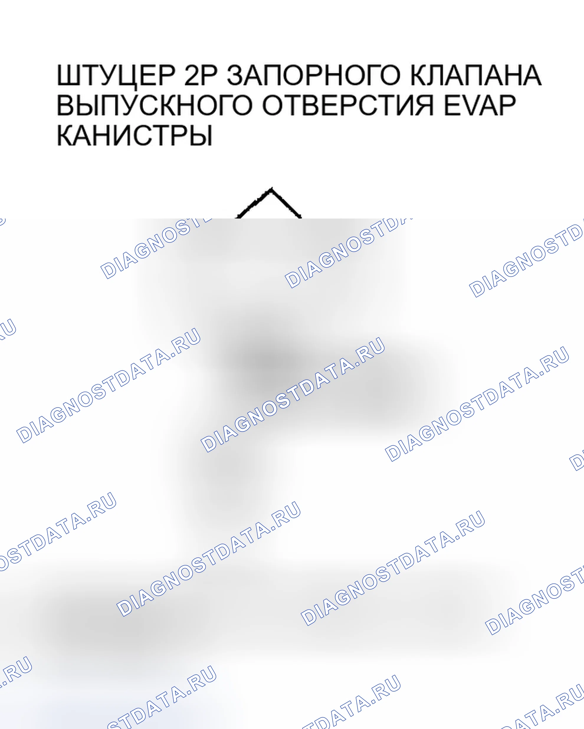 Рис. 277. Honda Civic VII рестайлинг