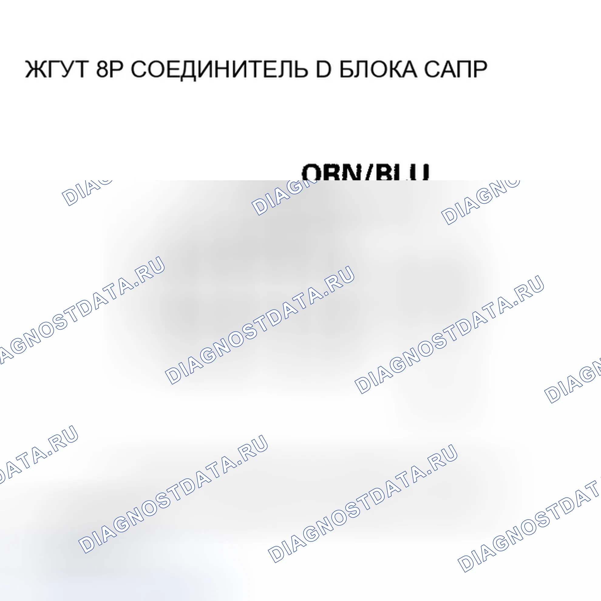Рис. 233. Honda Accord VII