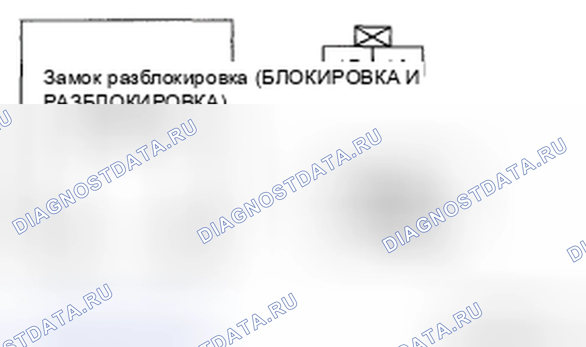 Рис. 31: ПРОВЕРКА ПРИВОДА ЗАМКА ЗАДНЕЙ ДВЕРИ. Mazda CX-9 I
