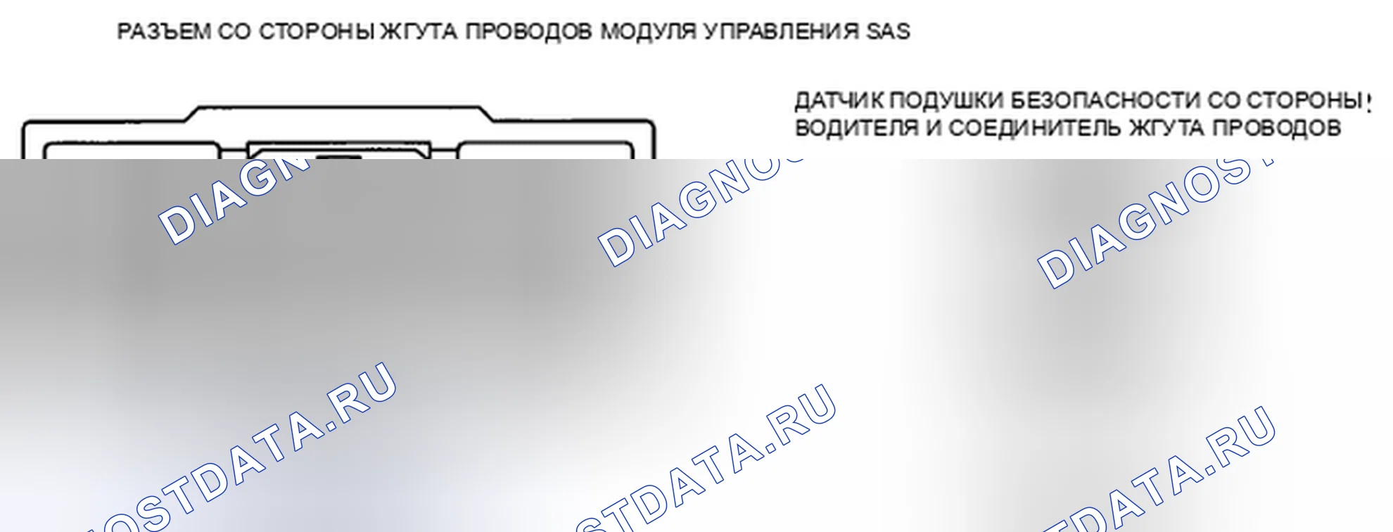 Рис. 131: расшифровка кода ошибки B105B, хтагх1, хт Агх2, х Тагх3 [СТАНДАРТНАЯ СИСТЕМА УПРАВЛЕНИЯ РАЗВЕРТЫВАНИЕМ] B110C B1144 B1145. Mazda CX-9 I рестайлинг