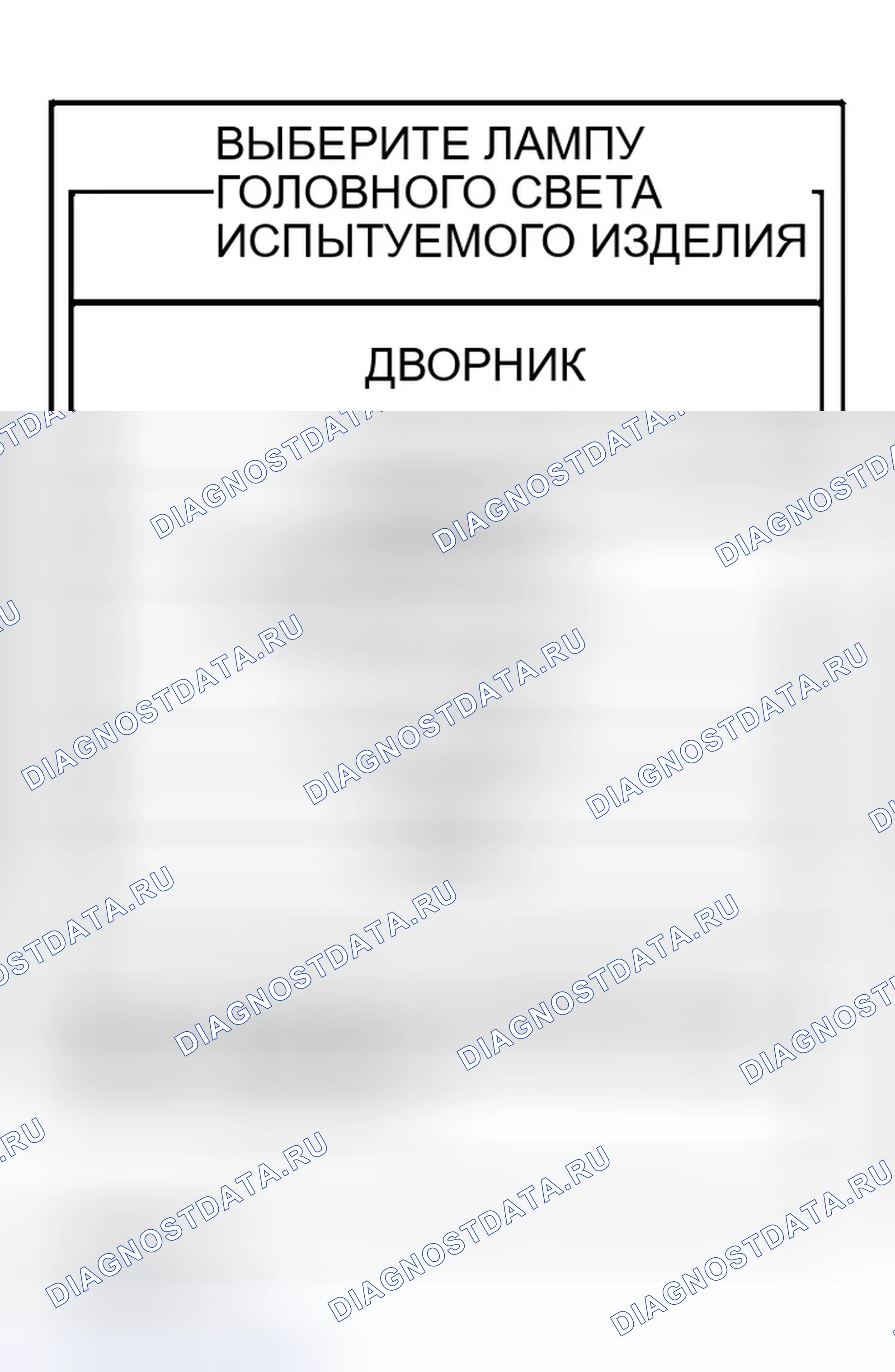 Рис. 388. Infiniti G35 III