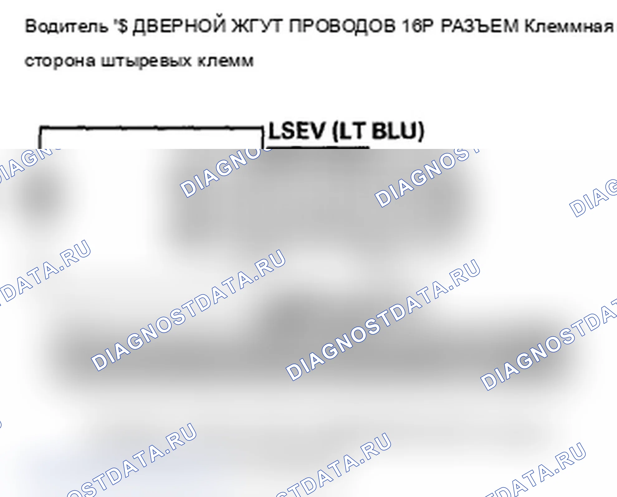 Рис. 247: B2183 расшифровка кода ошибки: ошибка сигнала левого силового зеркала по вертикали. Acura MDX II рестайлинг