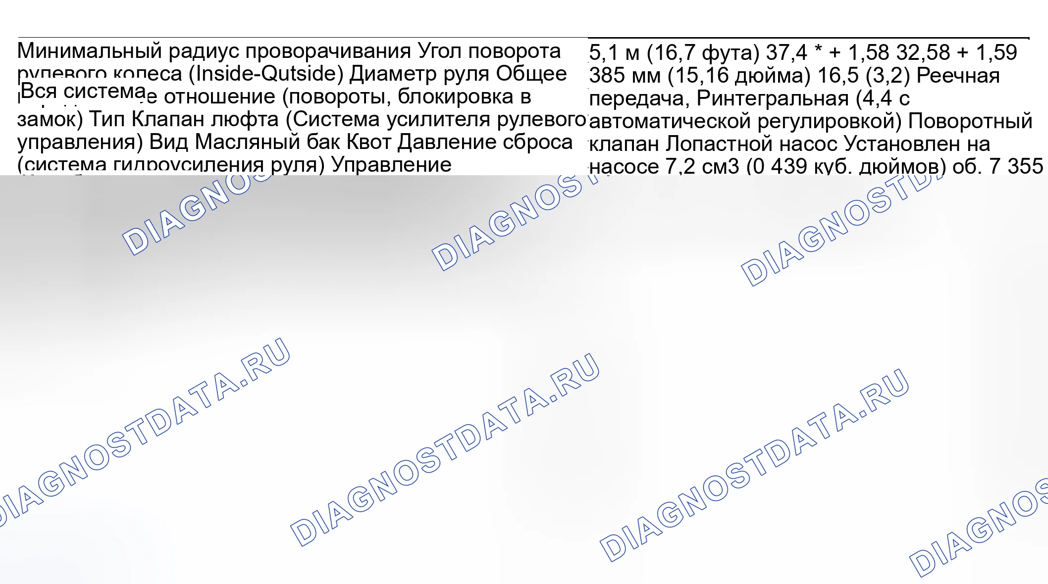 Рис. 1: Таблица технических характеристик усилителя рулевого управления с усилителем (1 из 2). Subaru Impreza GD/GC/GG