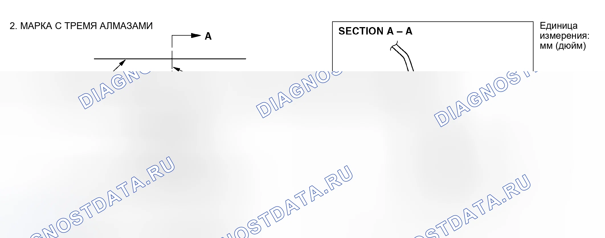 Рис. 100: > > A < < УСТАНОВКА МАРКИРОВКИ. Honda Envix I