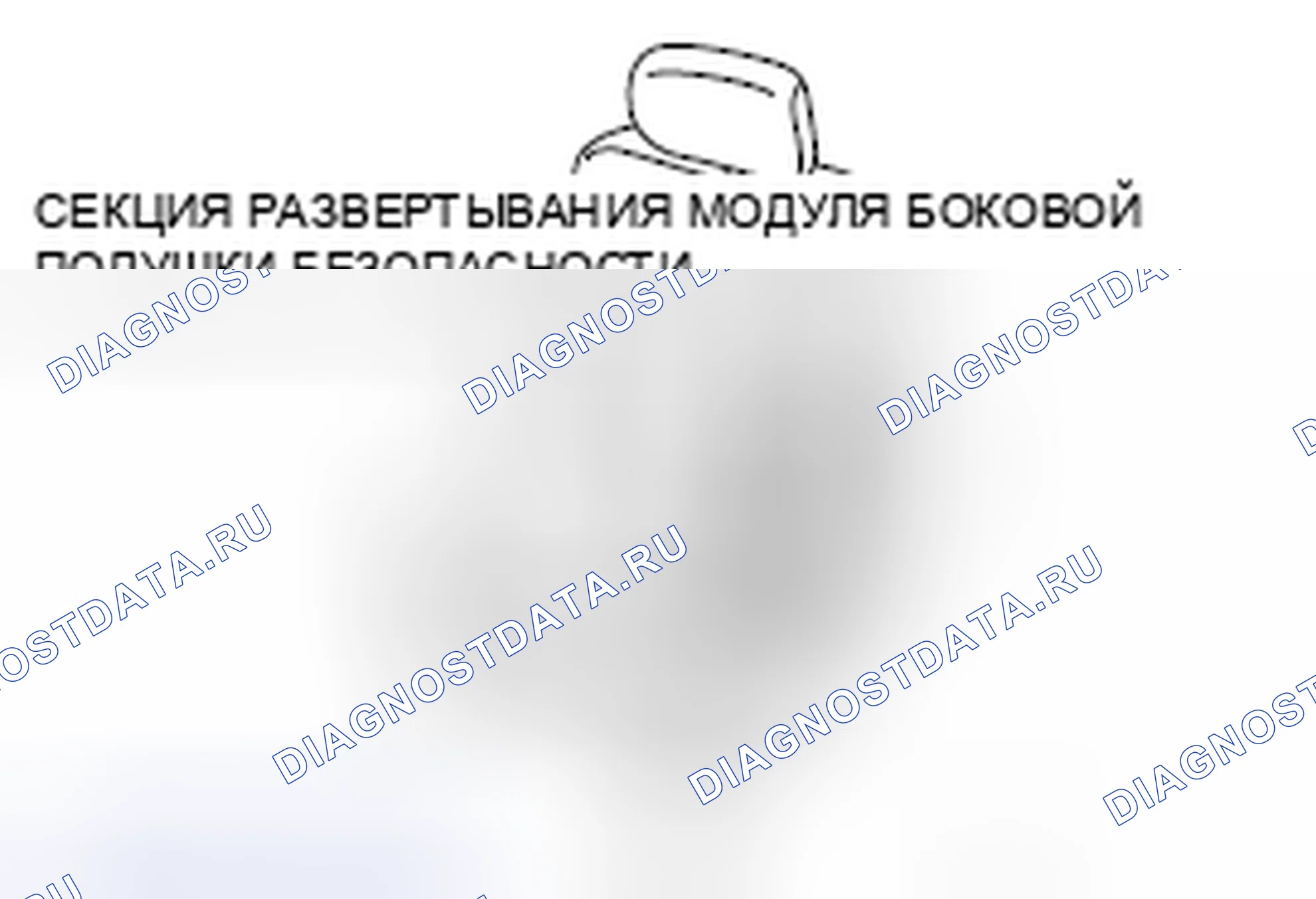 Рис. 192: Передняя спинка сиденья в сборе (модуль боковой подушки безопасности). Mitsubishi Galant IX рестайлинг