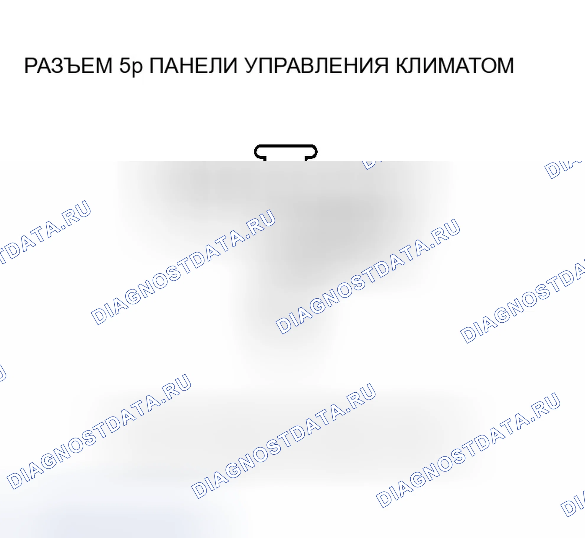 Рис. 110: Поиск и устранение неисправностей в цепях питания и массы панели климат-контроля. Honda Odyssey III
