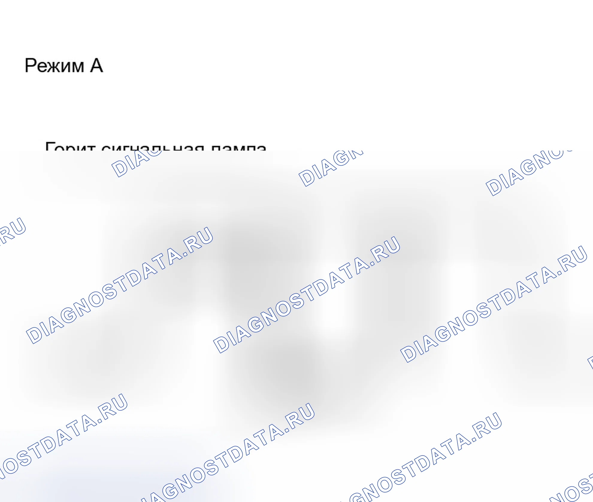 Рис. 14: Осмотр 3: При включенном выключателе зажигания мигает предупреждающая лампа.. Infiniti G35 III